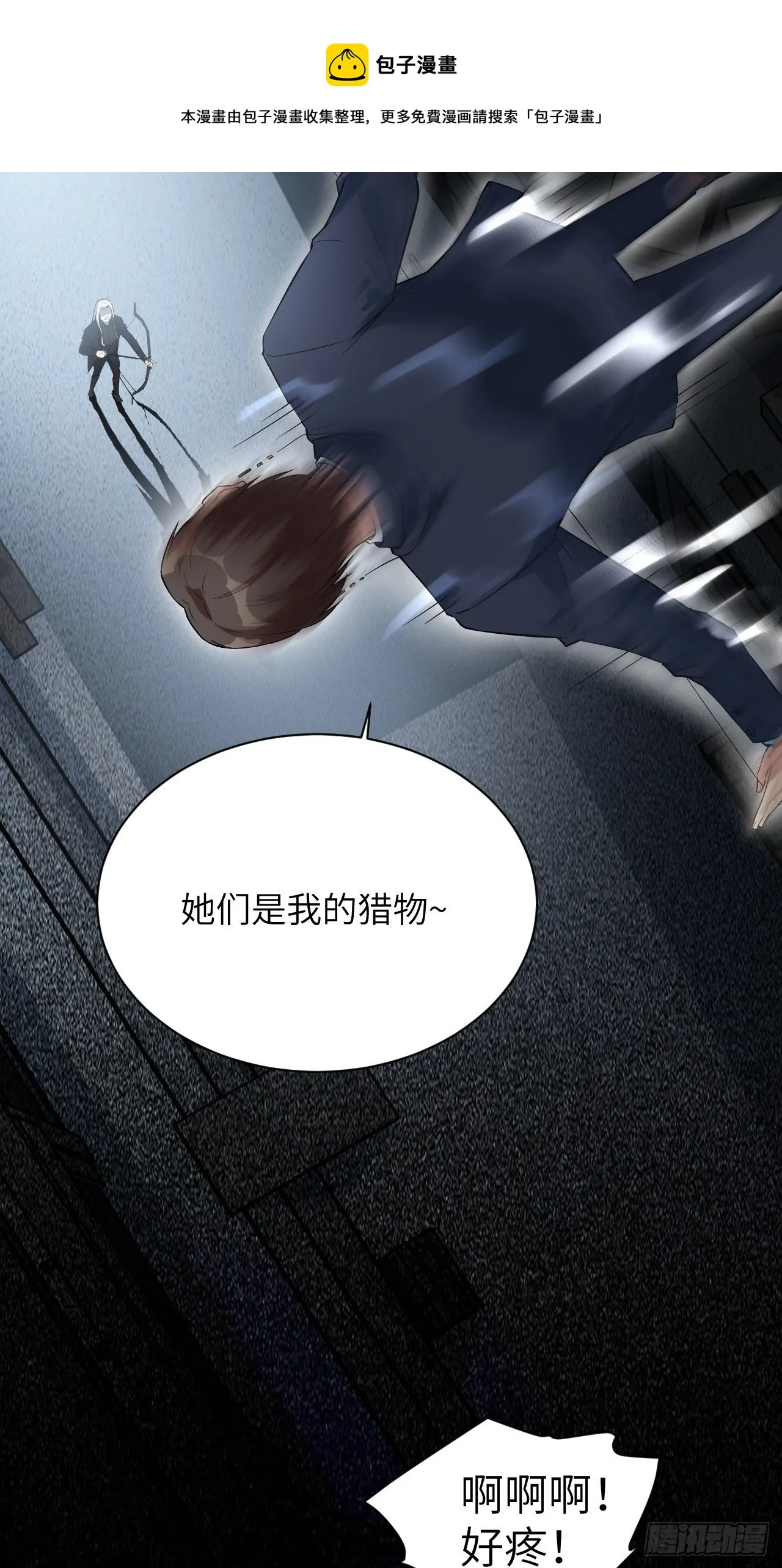 第8话：面皮妖怪（三） 第81页