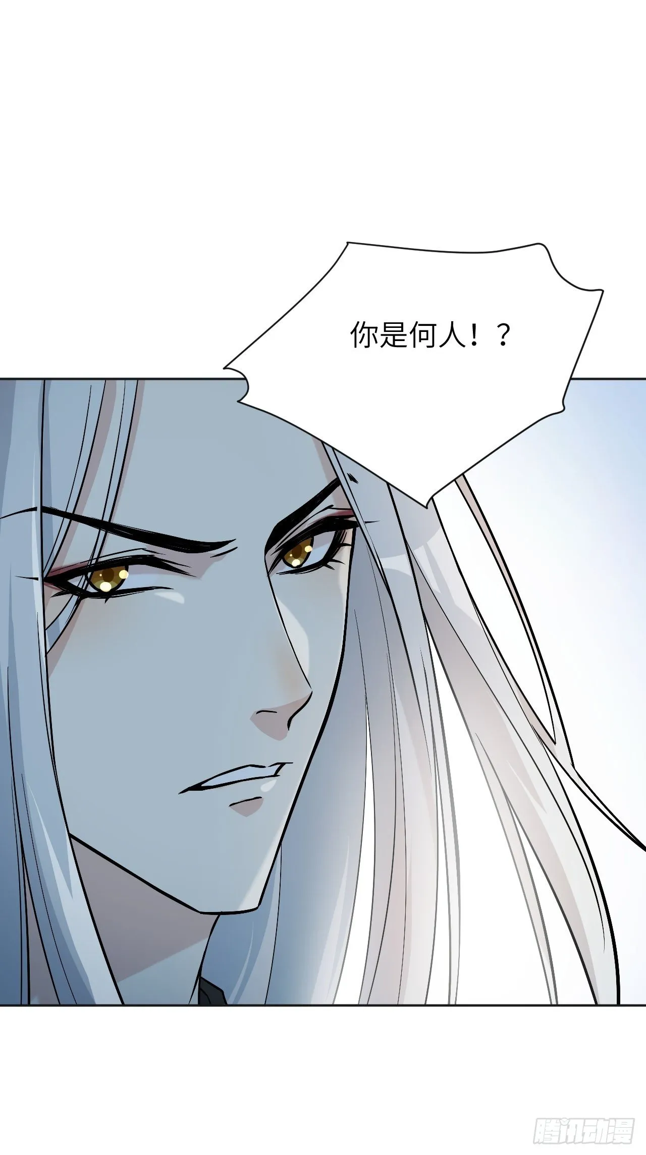 第8话：面皮妖怪（三） 第86页