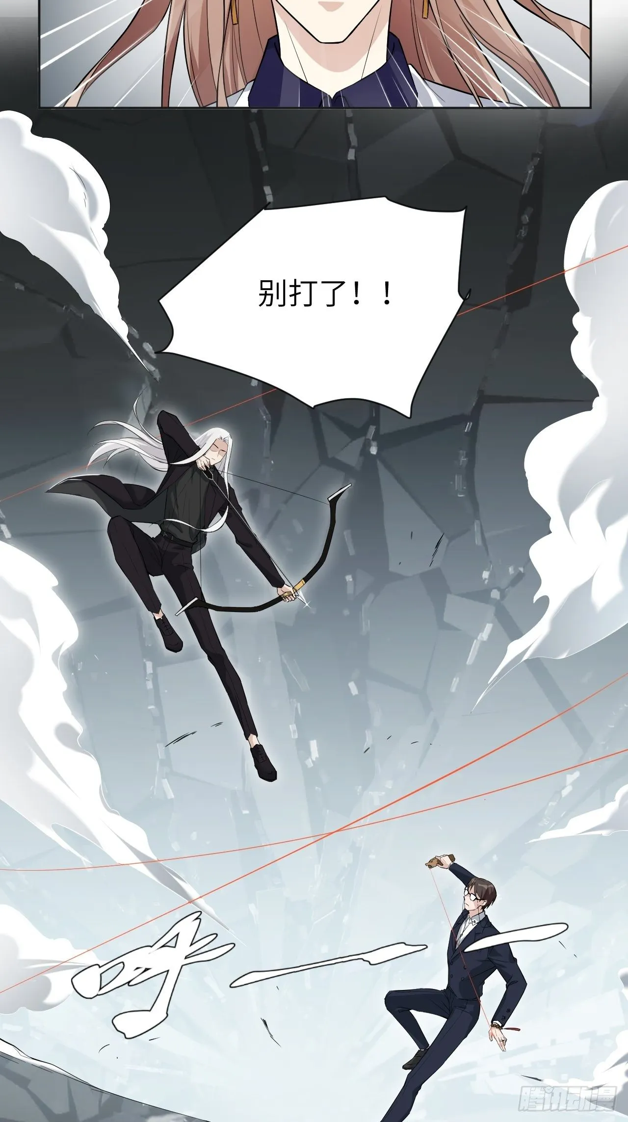 第8话：面皮妖怪（三） 第91页