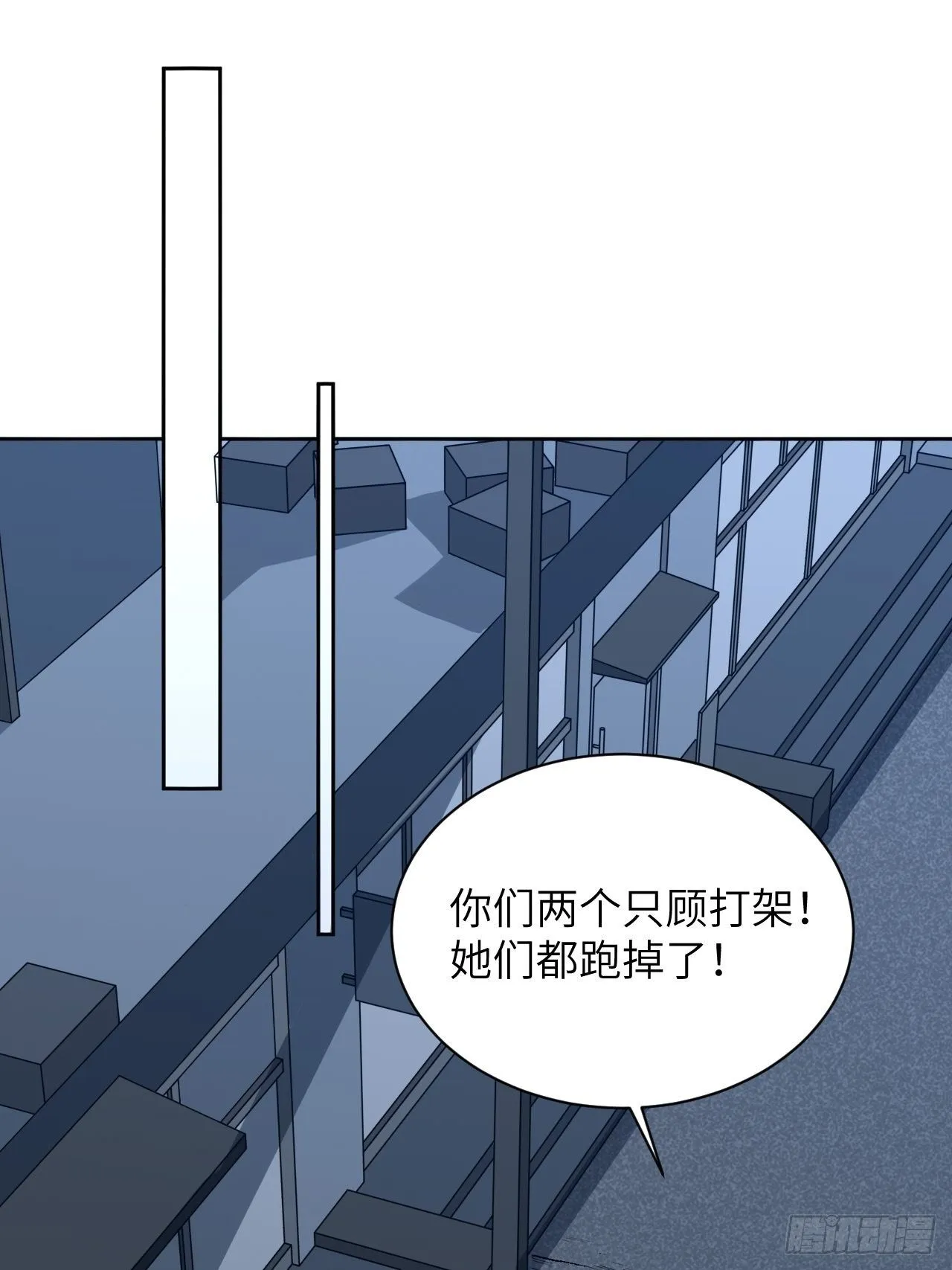 第9话：“面皮”妖怪（四） 第2页