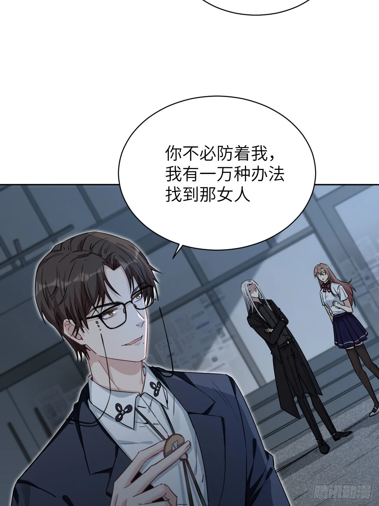 第9话：“面皮”妖怪（四） 第5页