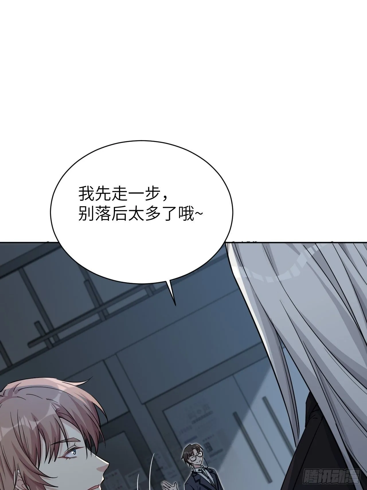 第9话：“面皮”妖怪（四） 第11页