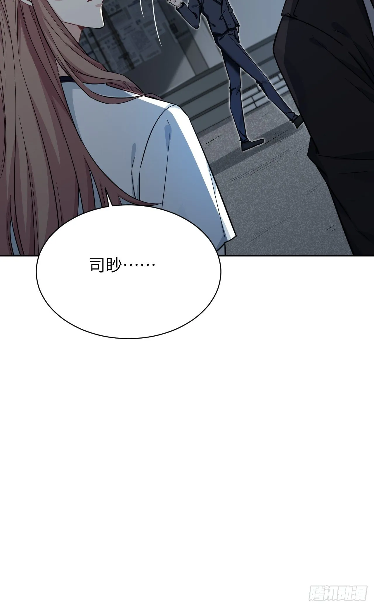 第9话：“面皮”妖怪（四） 第12页