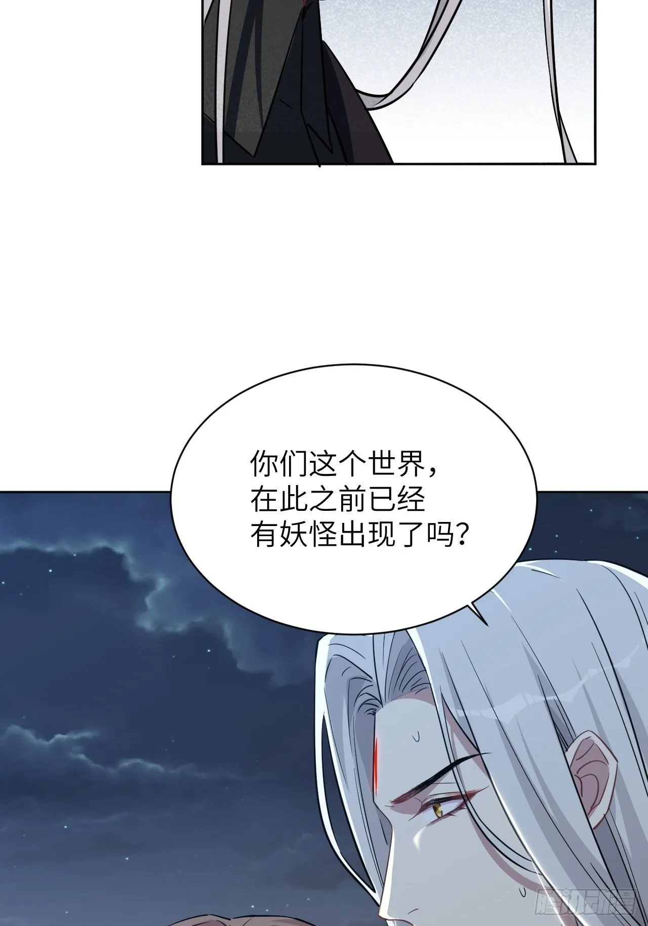 第9话：“面皮”妖怪（四） 第25页