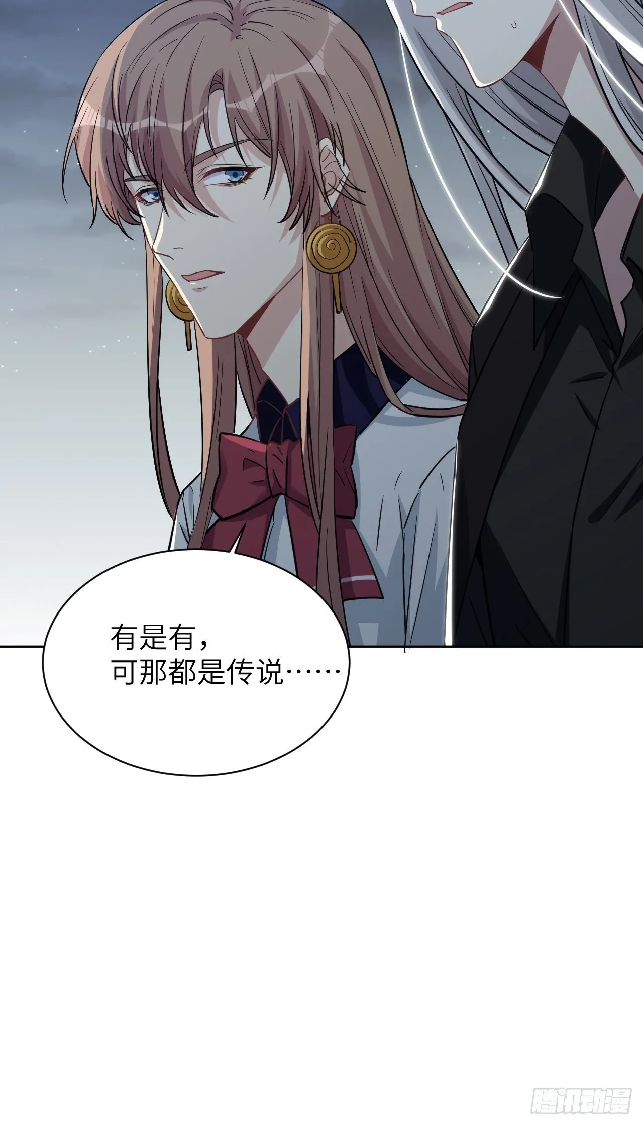 第9话：“面皮”妖怪（四） 第26页