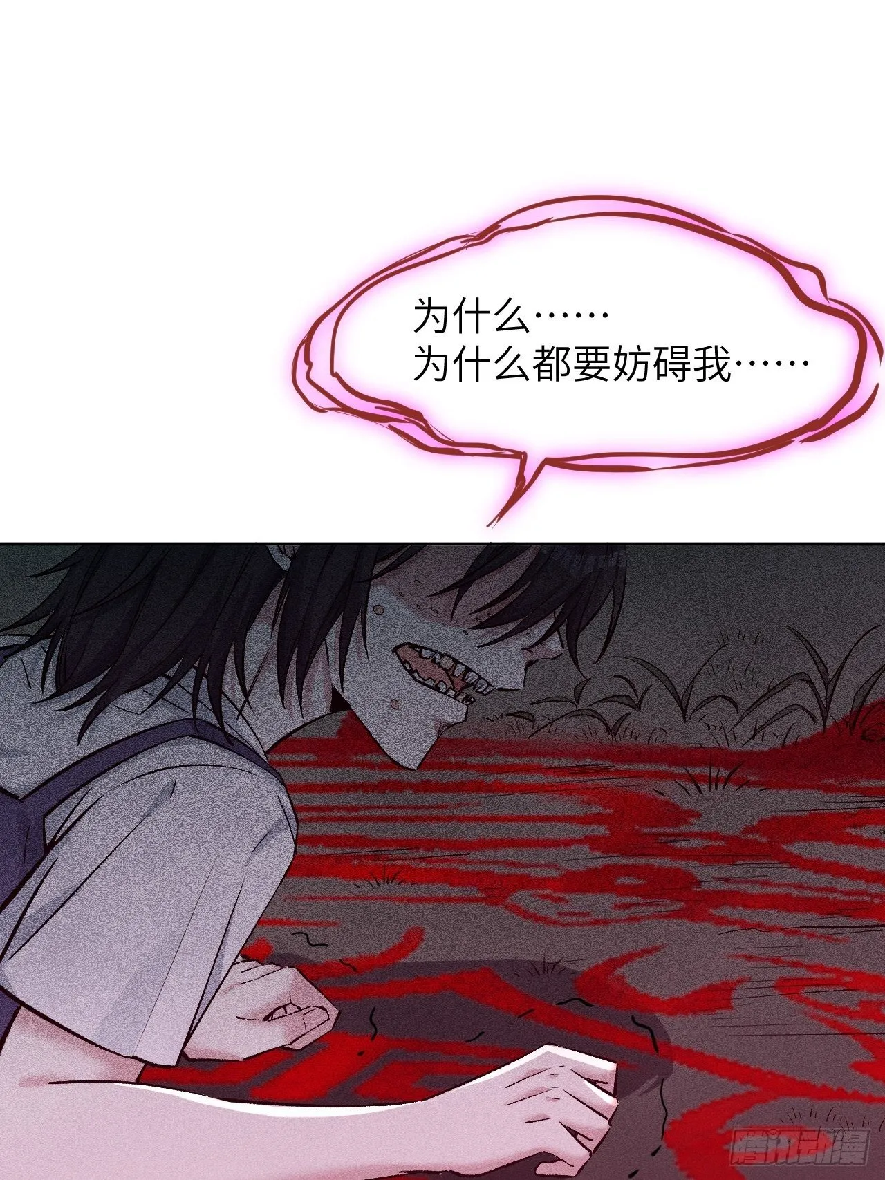 第9话：“面皮”妖怪（四） 第36页