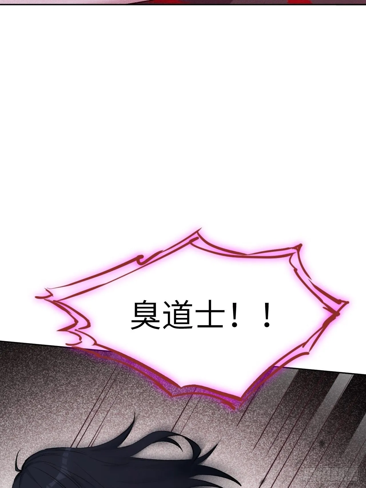 第9话：“面皮”妖怪（四） 第37页
