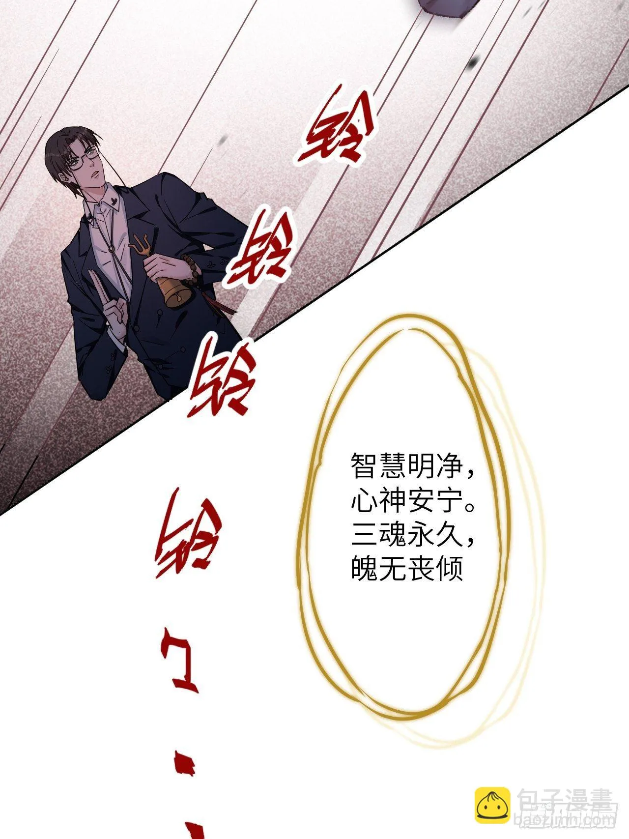 第9话：“面皮”妖怪（四） 第39页