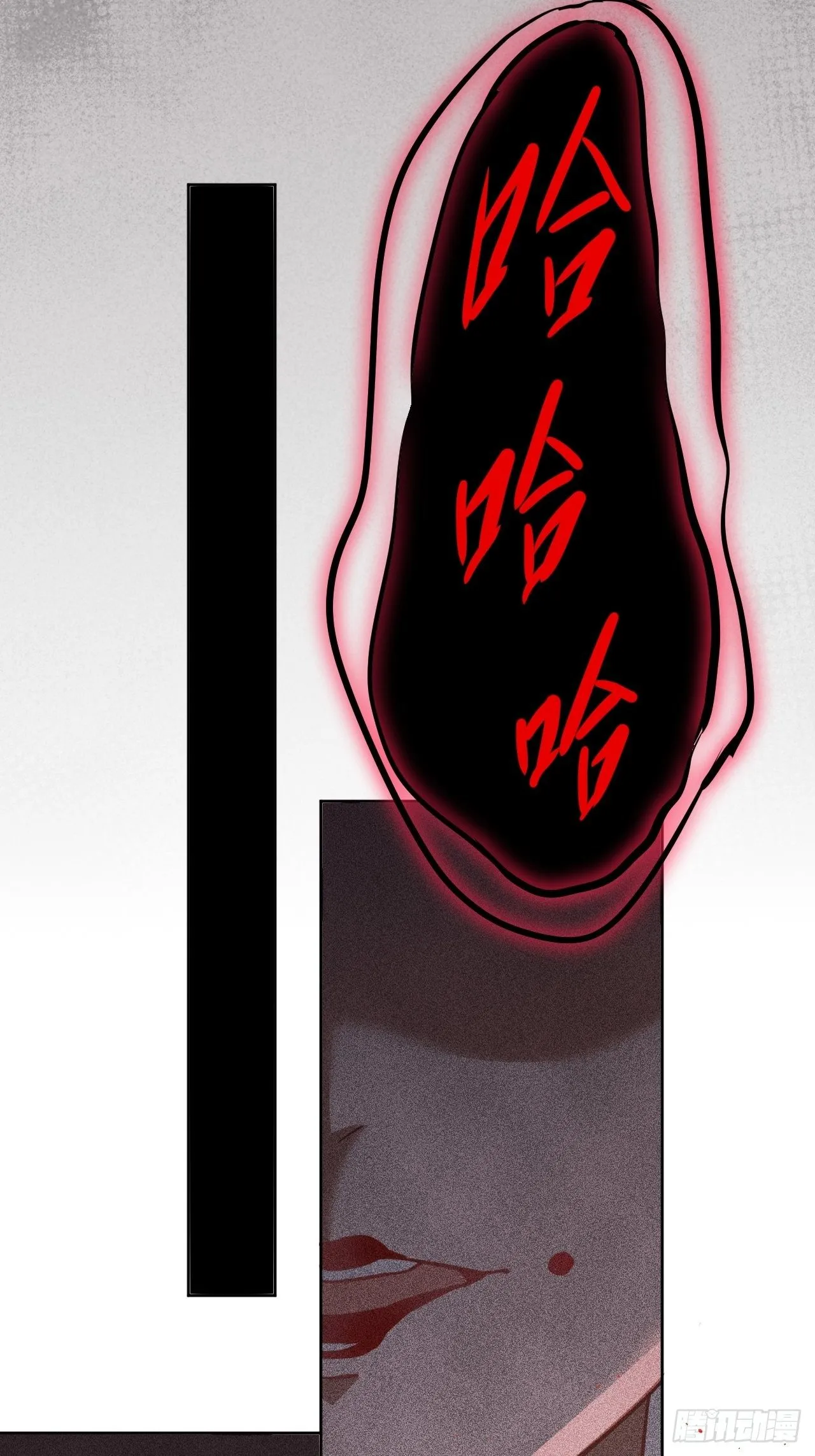 第9话：“面皮”妖怪（四） 第52页