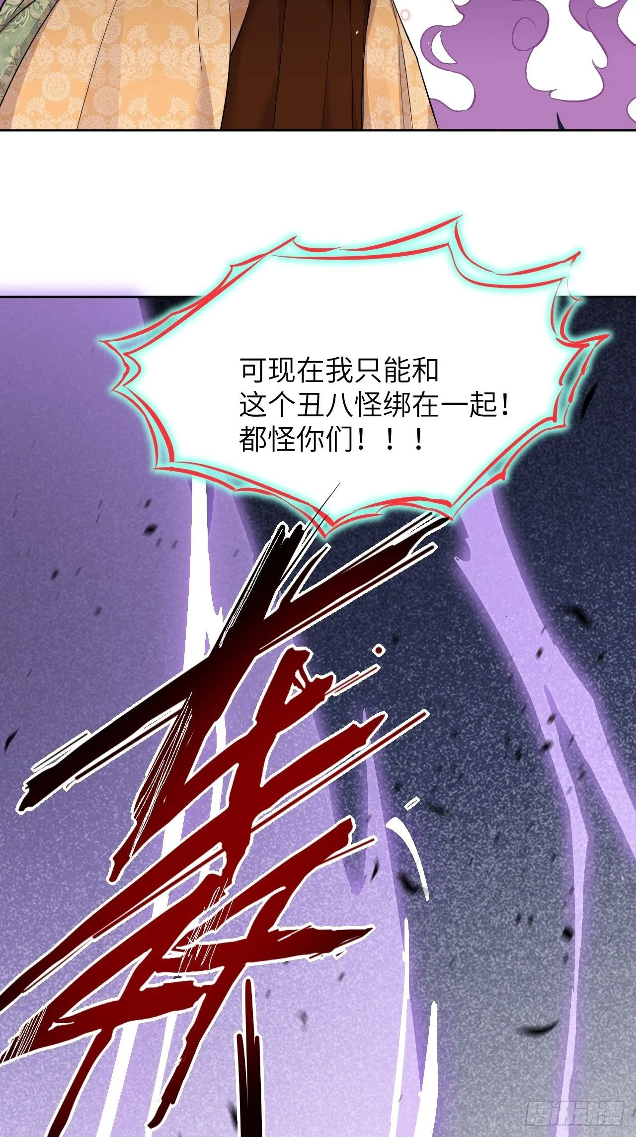 第9话：“面皮”妖怪（四） 第59页