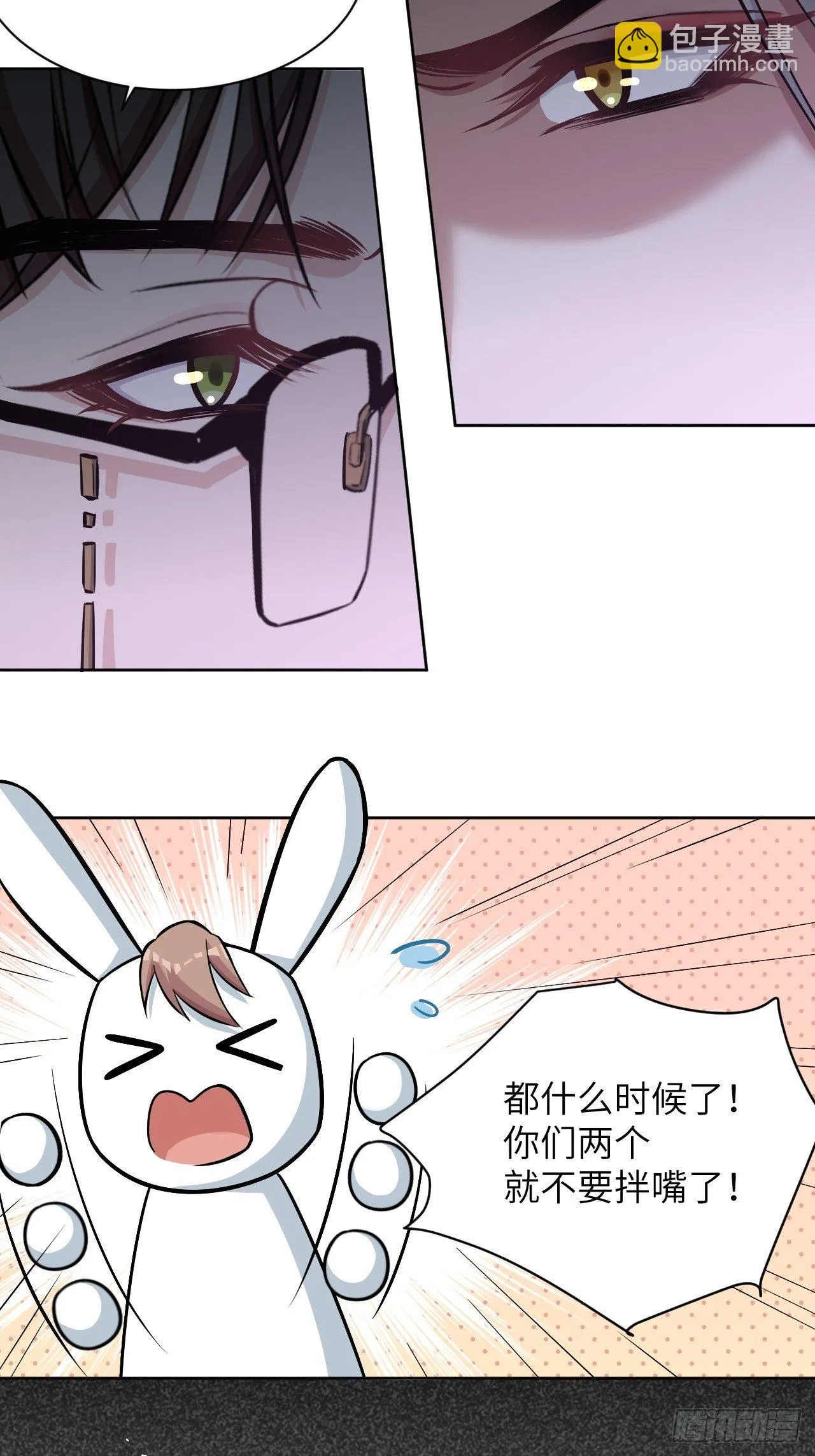 第9话：“面皮”妖怪（四） 第62页