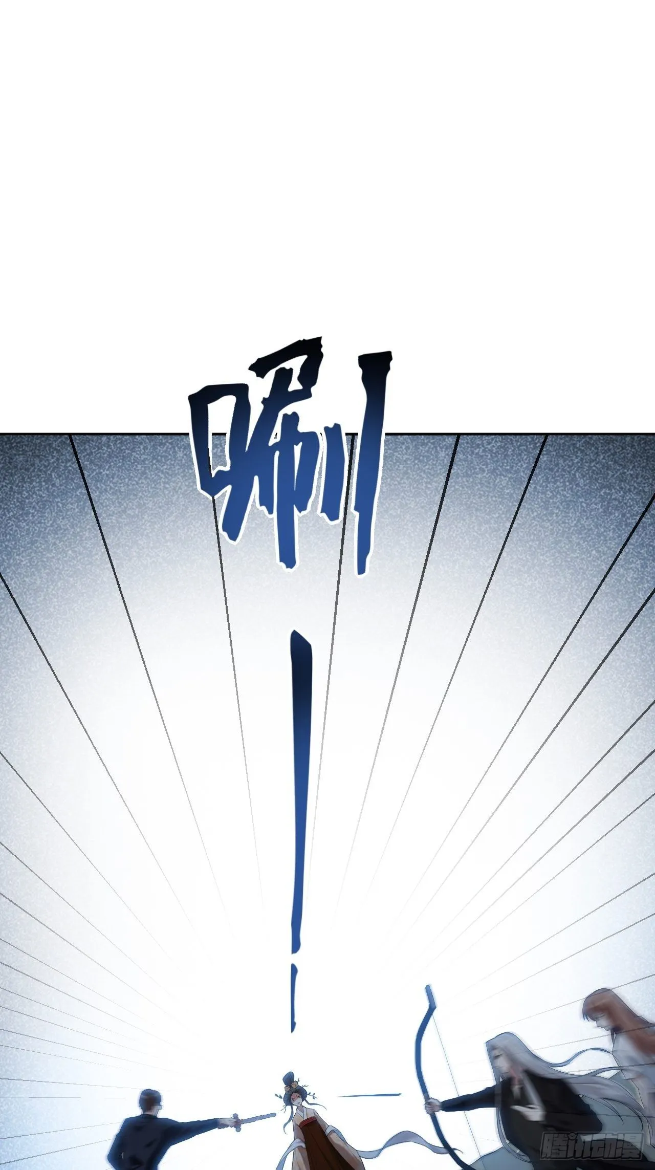 第10话：“面皮”妖怪（五） 第2页