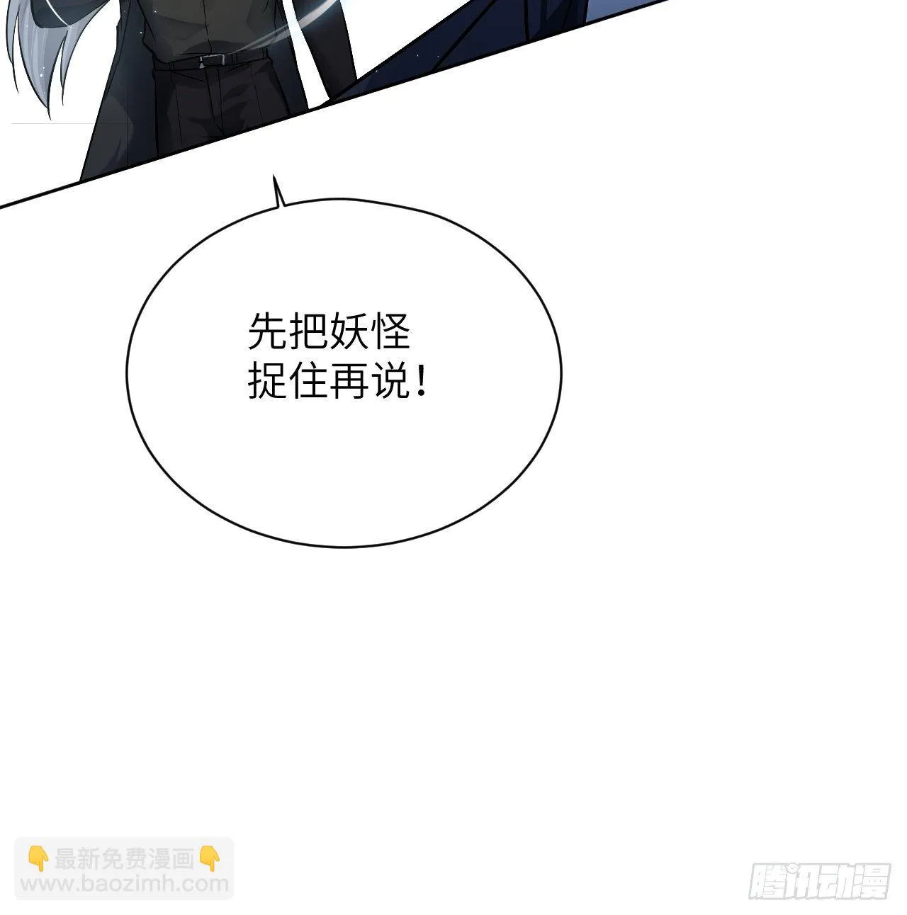 第10话：“面皮”妖怪（五） 第12页