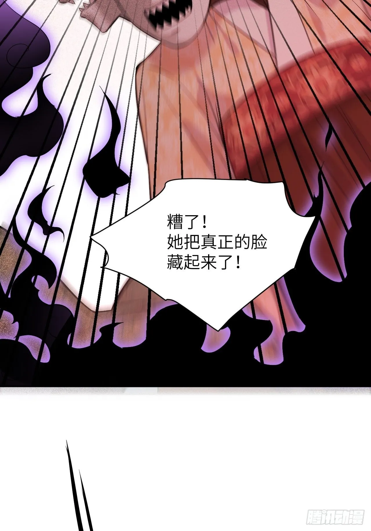 第10话：“面皮”妖怪（五） 第15页