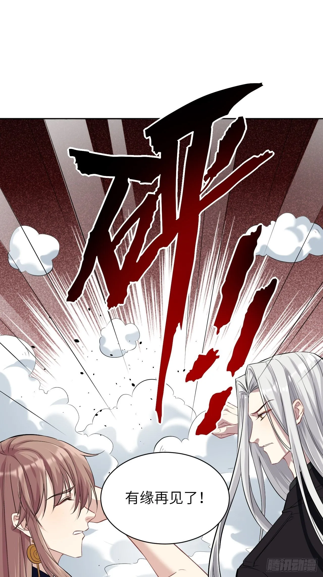 第10话：“面皮”妖怪（五） 第35页