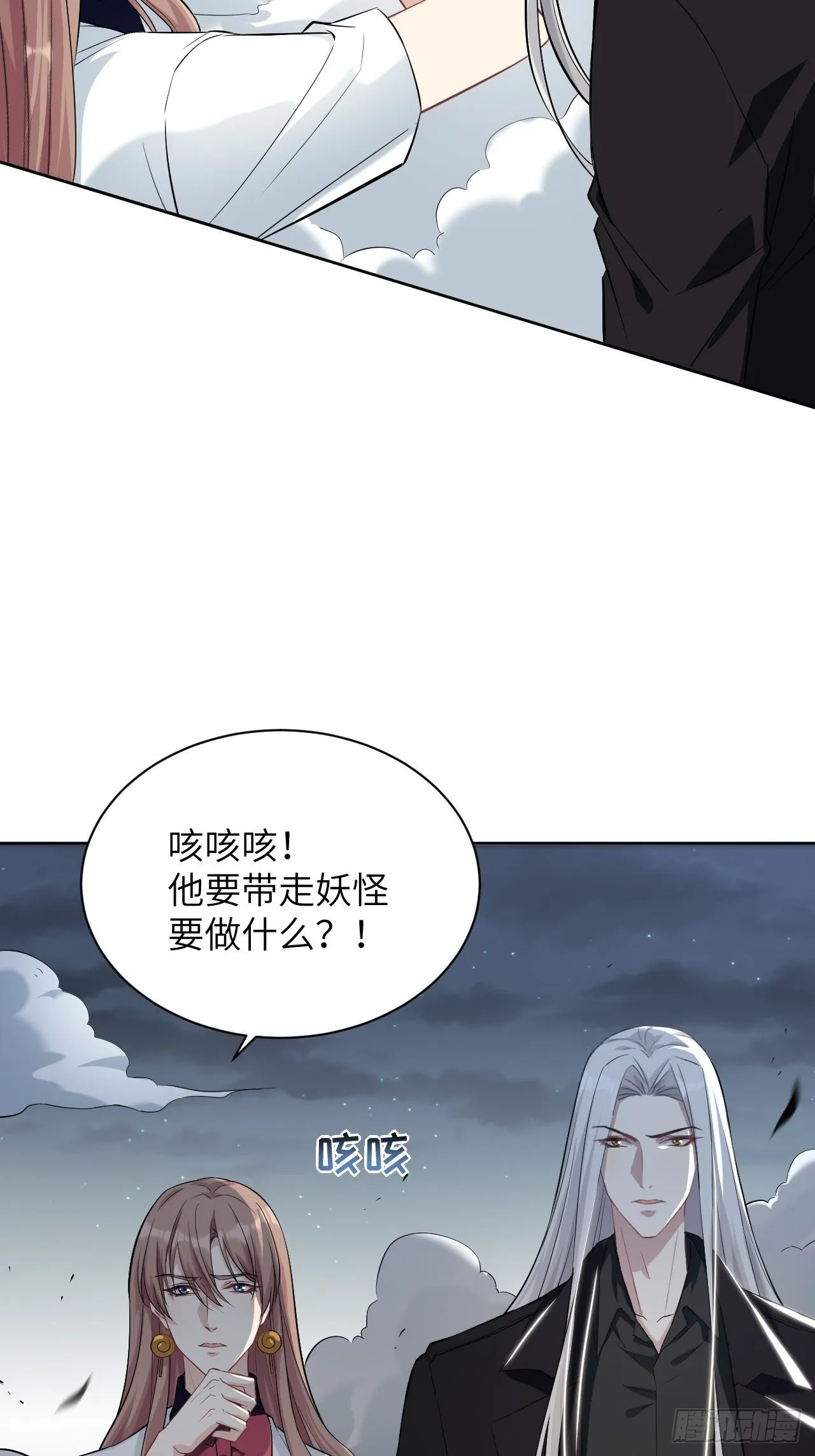 第10话：“面皮”妖怪（五） 第36页