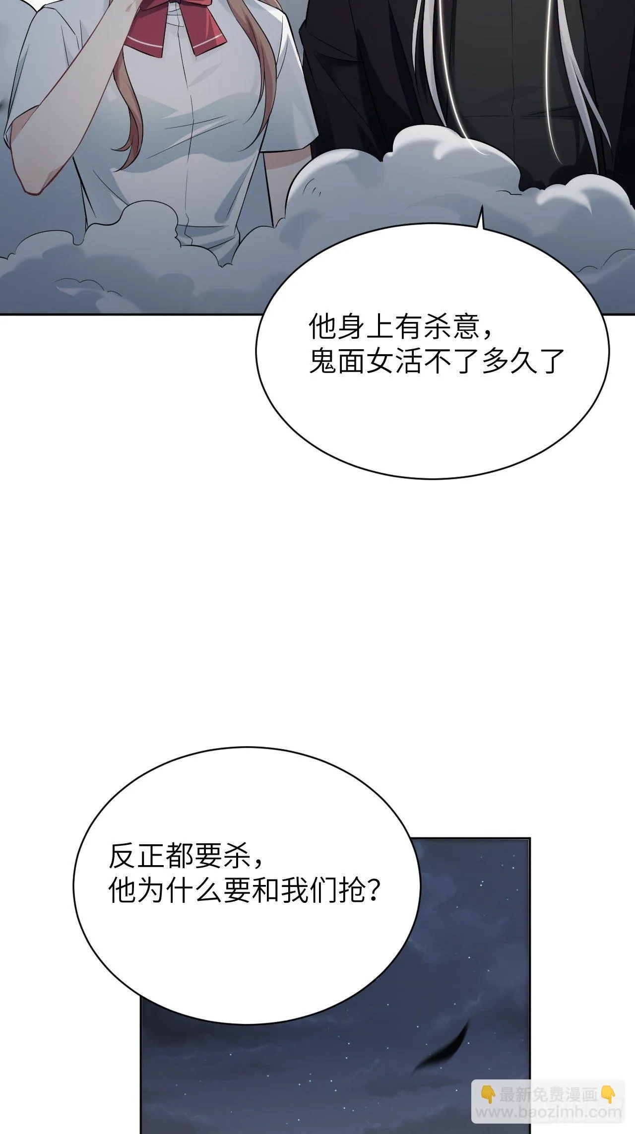 第10话：“面皮”妖怪（五） 第37页
