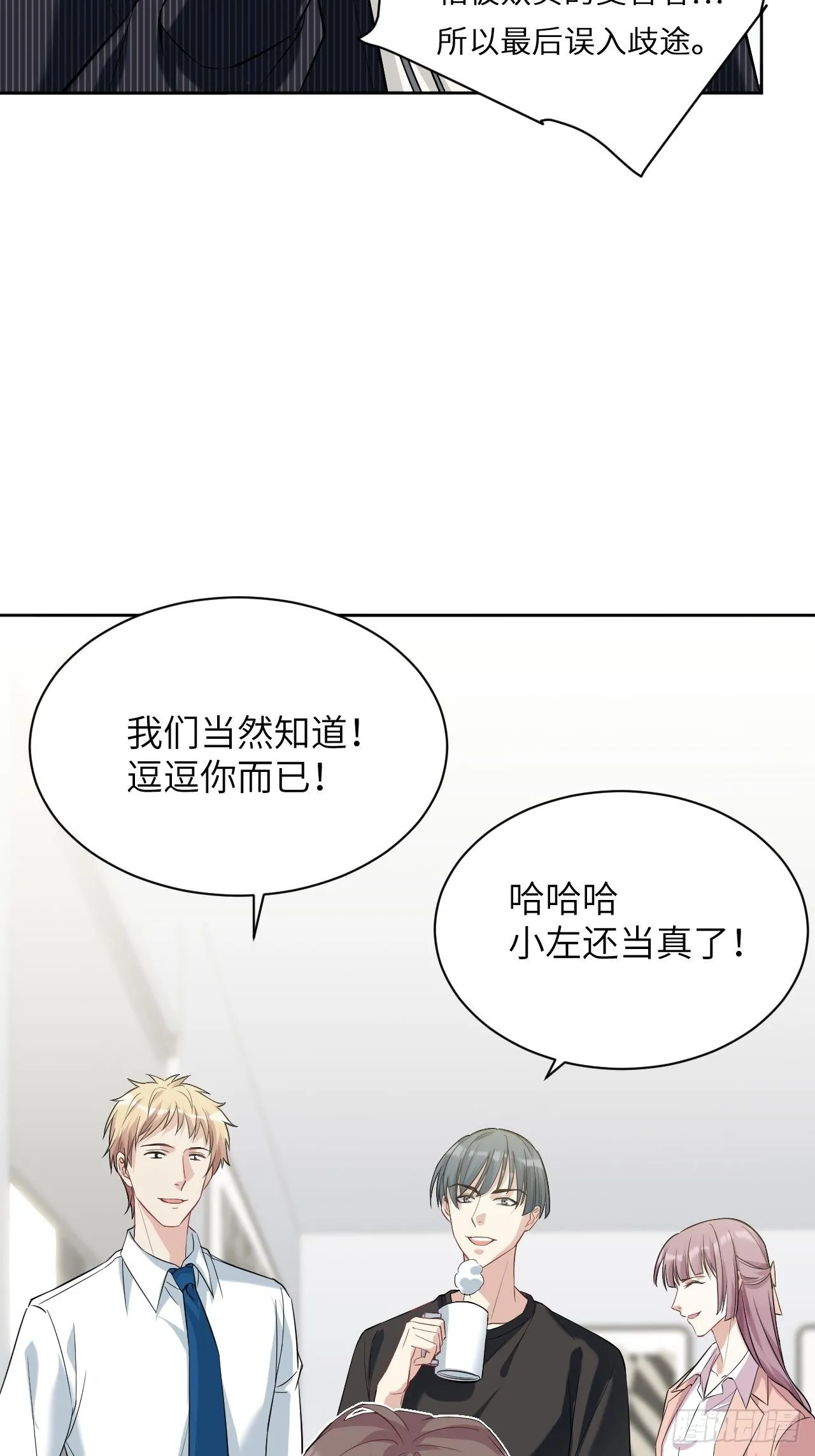 第10话：“面皮”妖怪（五） 第42页