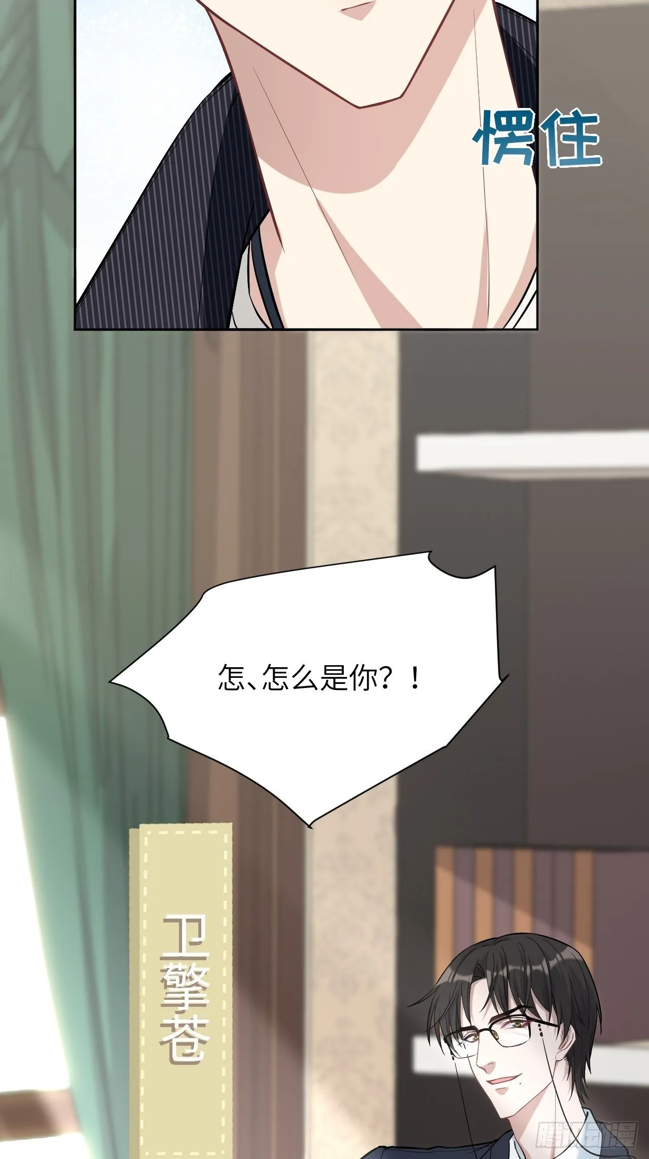 第10话：“面皮”妖怪（五） 第64页