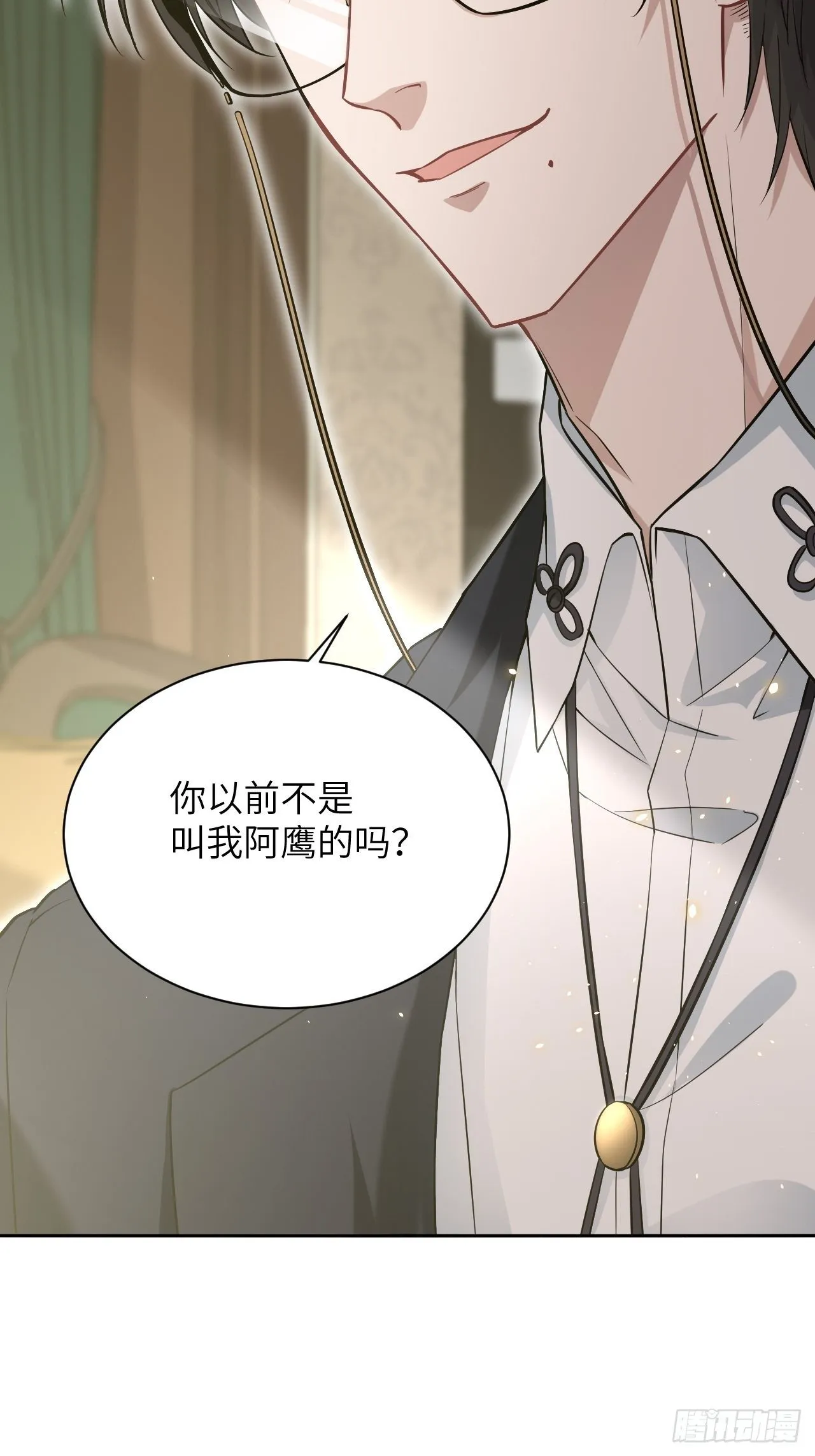 第10话：“面皮”妖怪（五） 第67页