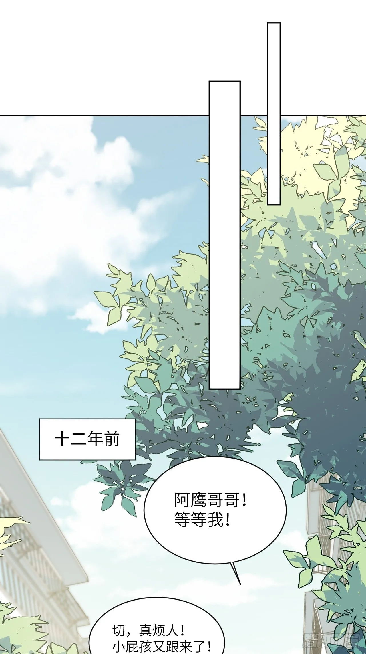 第11话：小熊玩具（一） 第2页