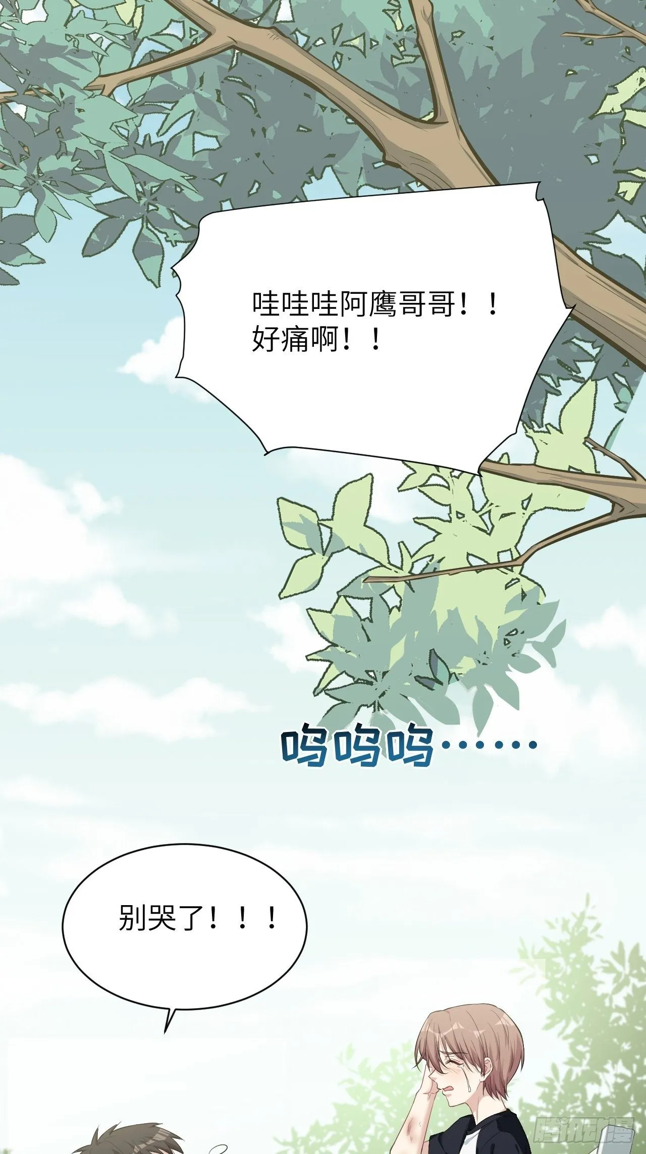 第11话：小熊玩具（一） 第7页