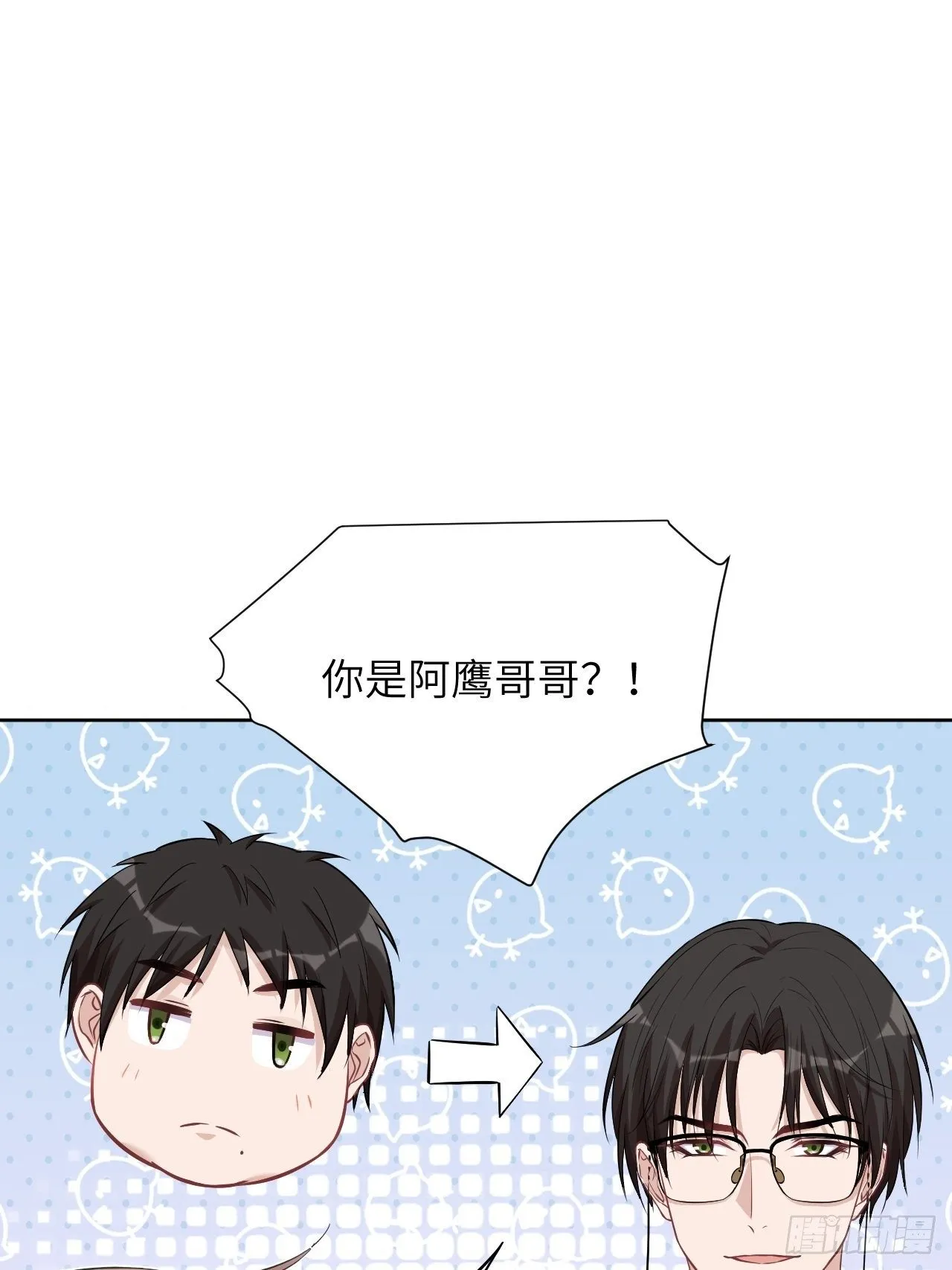 第11话：小熊玩具（一） 第11页
