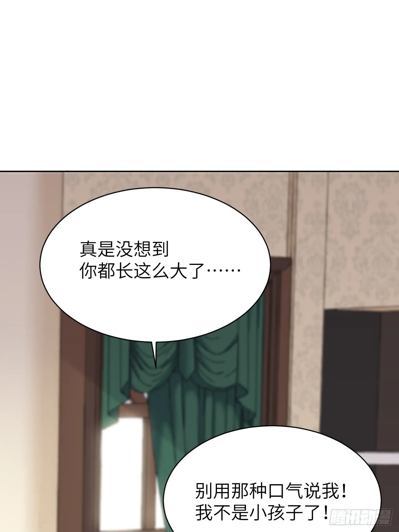 第11话：小熊玩具（一） 第13页
