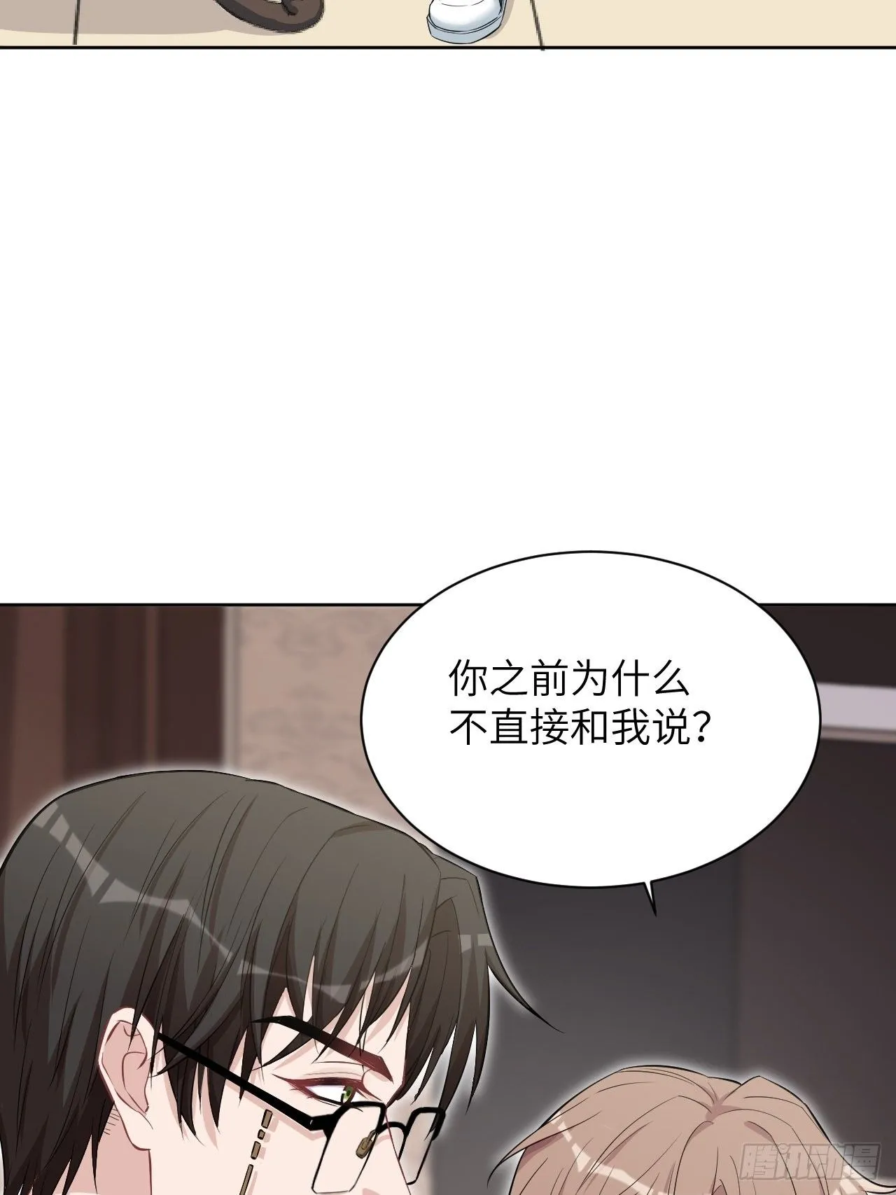 第11话：小熊玩具（一） 第15页