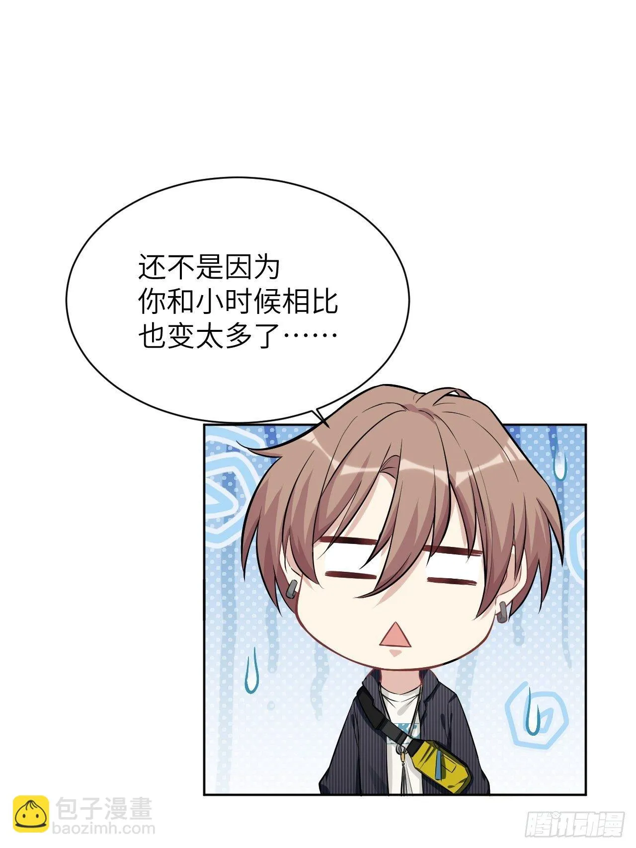 第11话：小熊玩具（一） 第17页