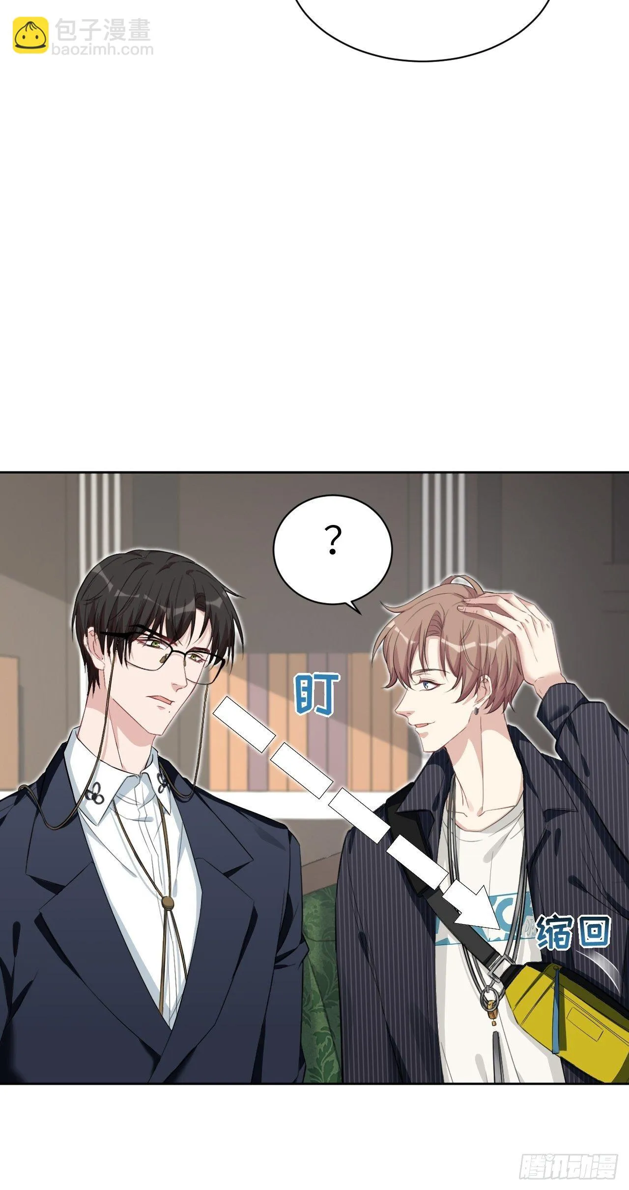 第11话：小熊玩具（一） 第20页