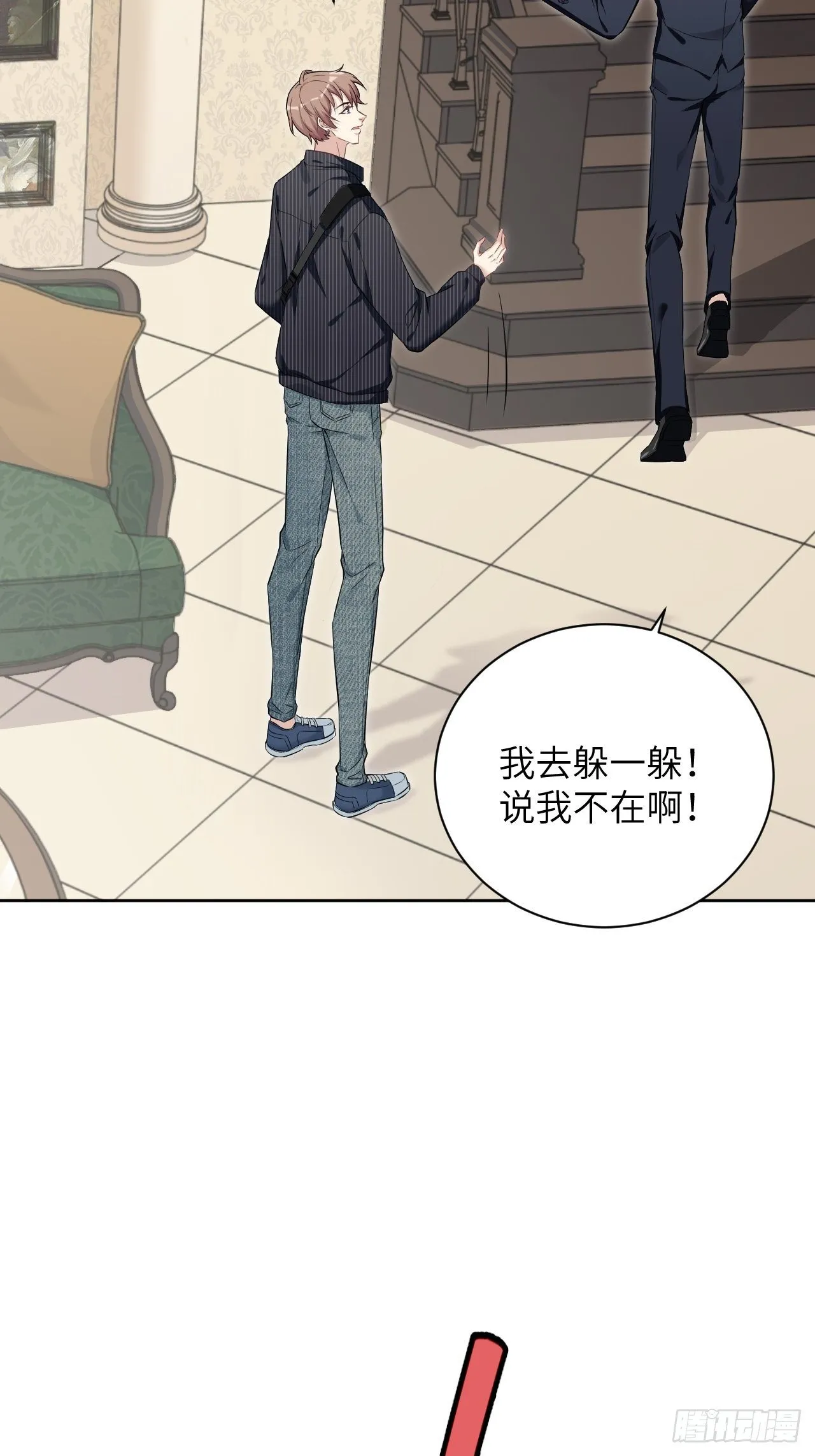 第11话：小熊玩具（一） 第24页