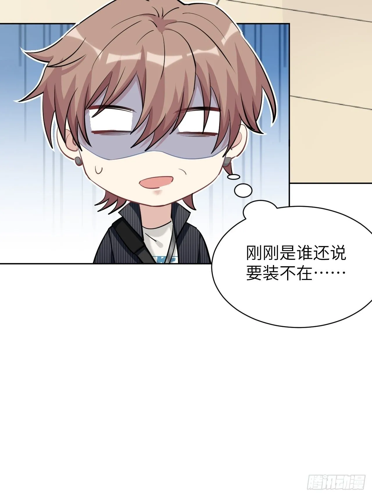 第11话：小熊玩具（一） 第29页