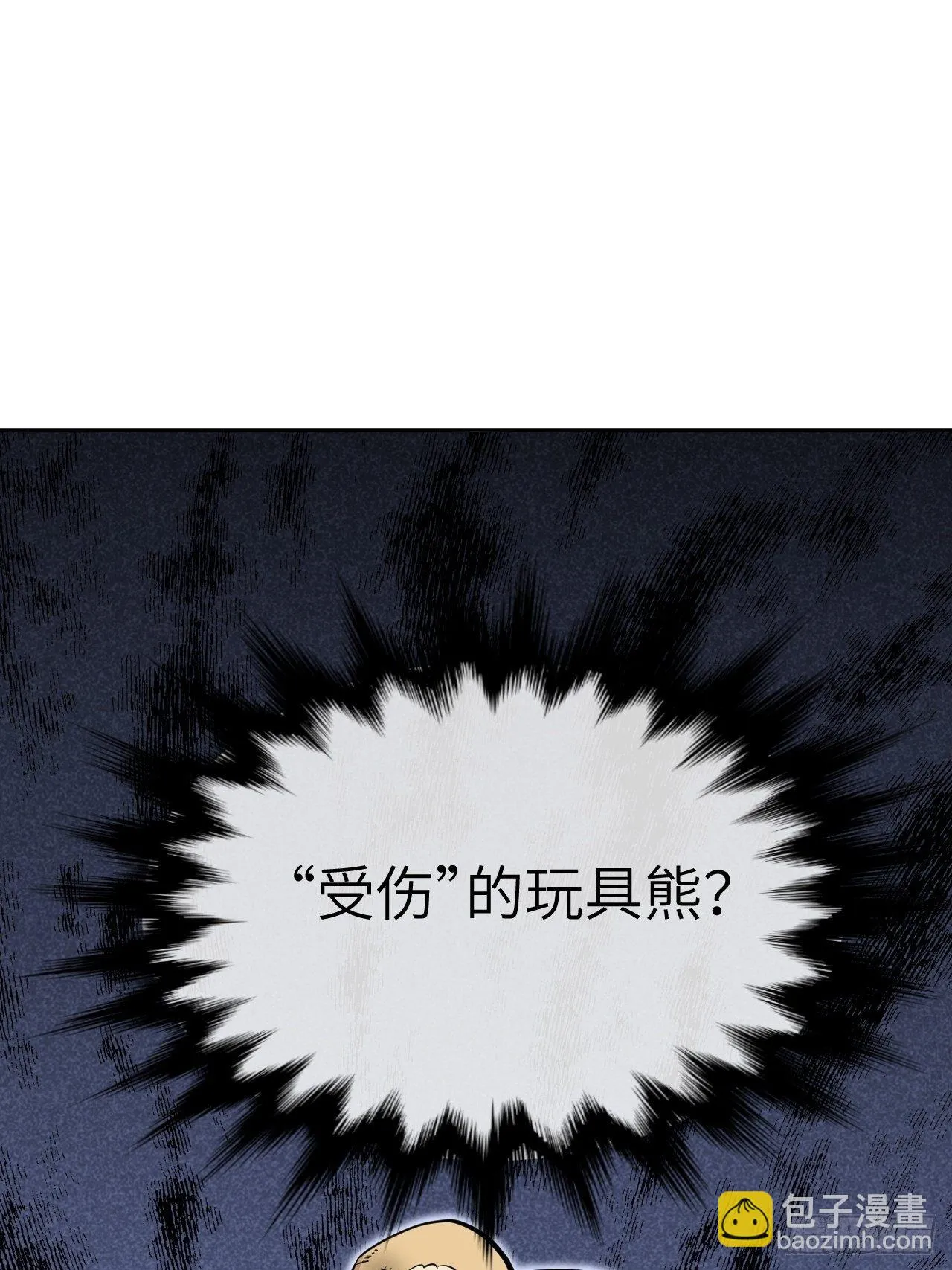 第11话：小熊玩具（一） 第31页