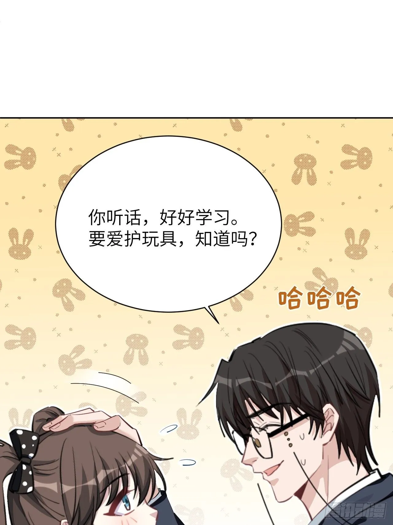 第11话：小熊玩具（一） 第33页