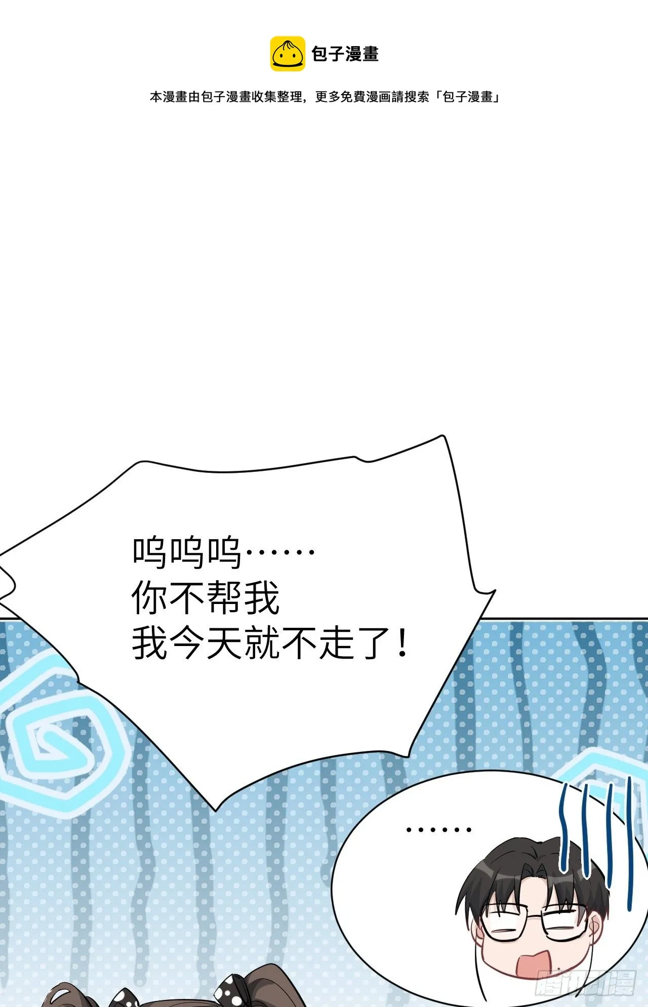 第11话：小熊玩具（一） 第37页