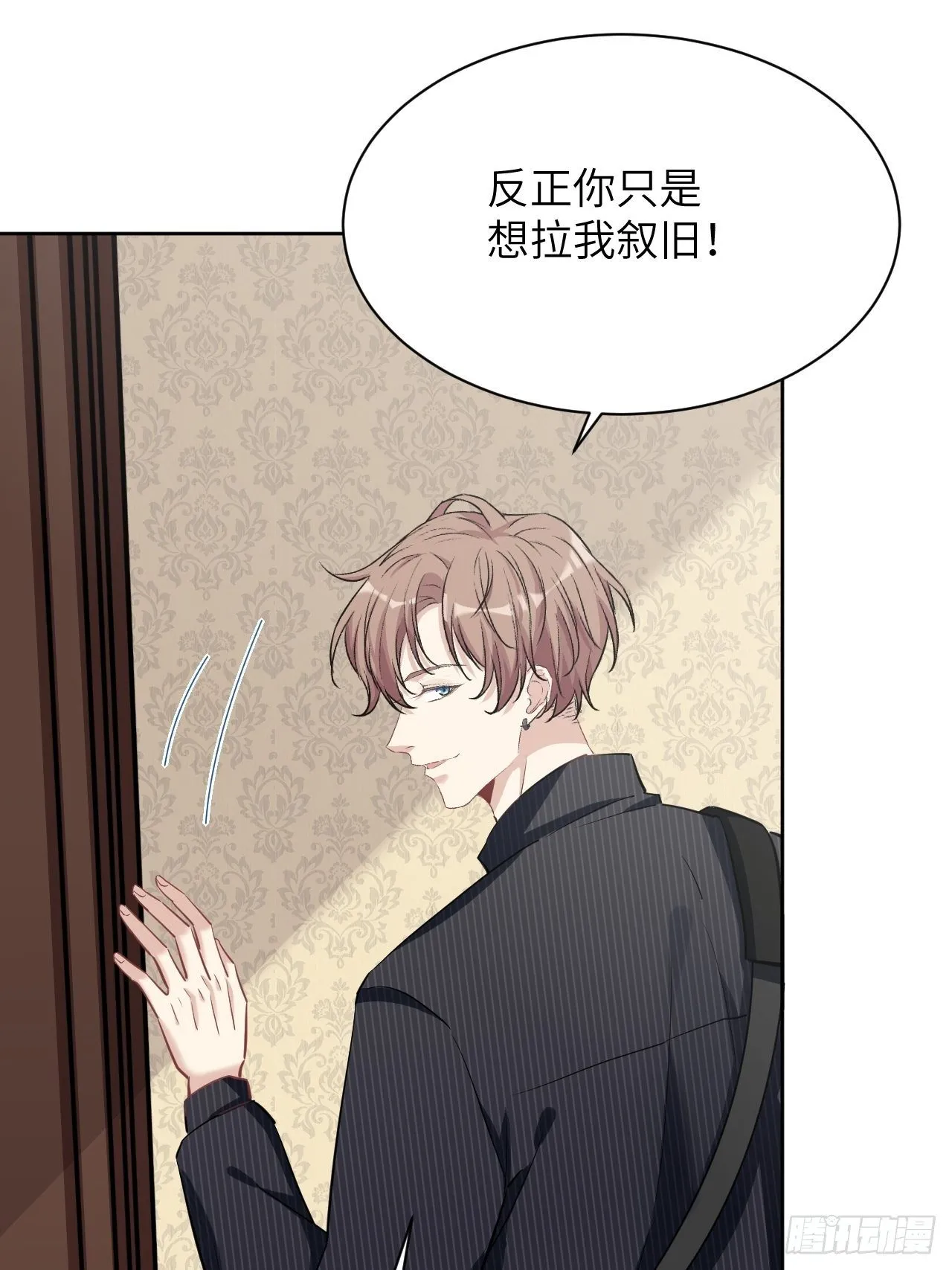第11话：小熊玩具（一） 第46页