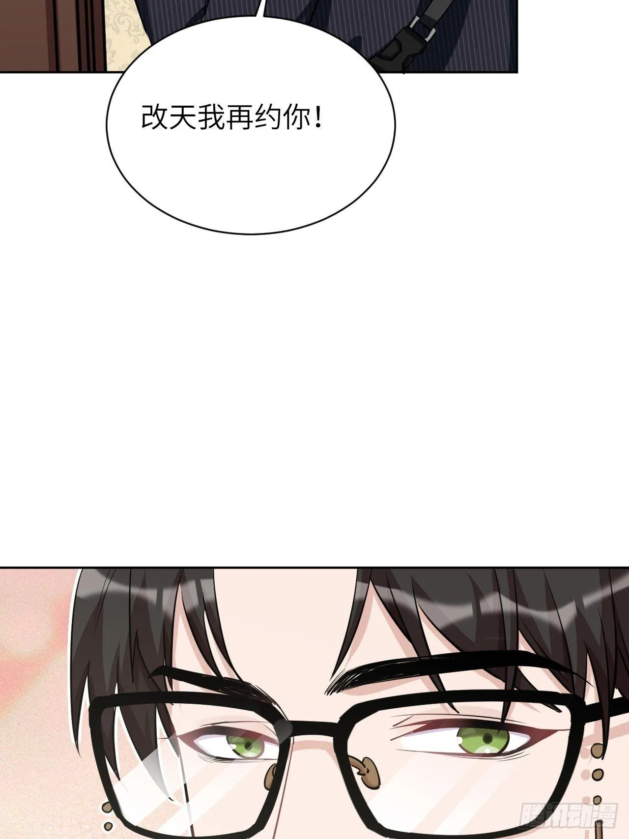 第11话：小熊玩具（一） 第47页