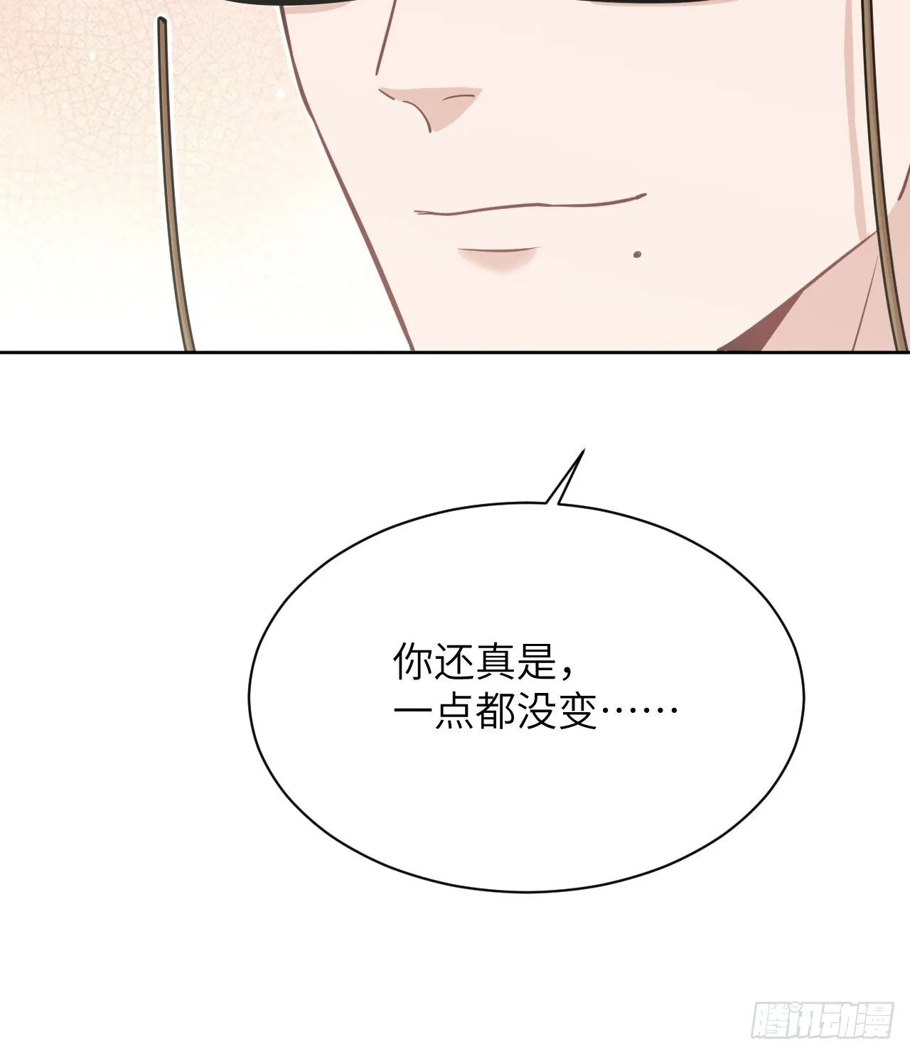 第11话：小熊玩具（一） 第48页