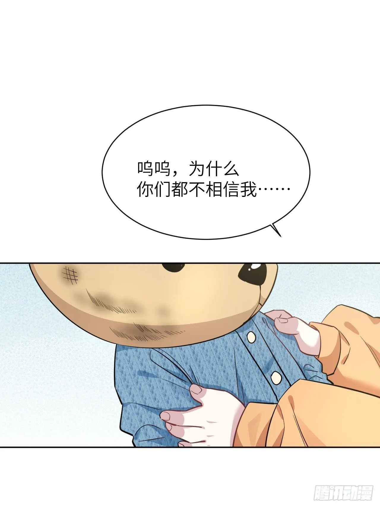 第11话：小熊玩具（一） 第51页