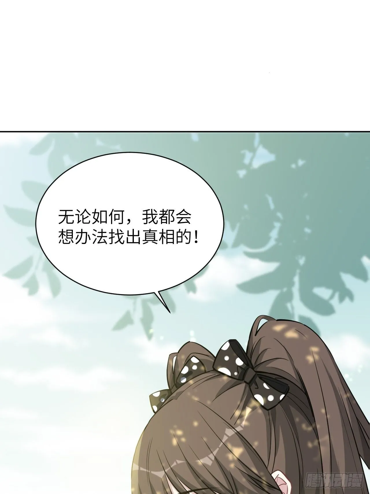 第11话：小熊玩具（一） 第52页