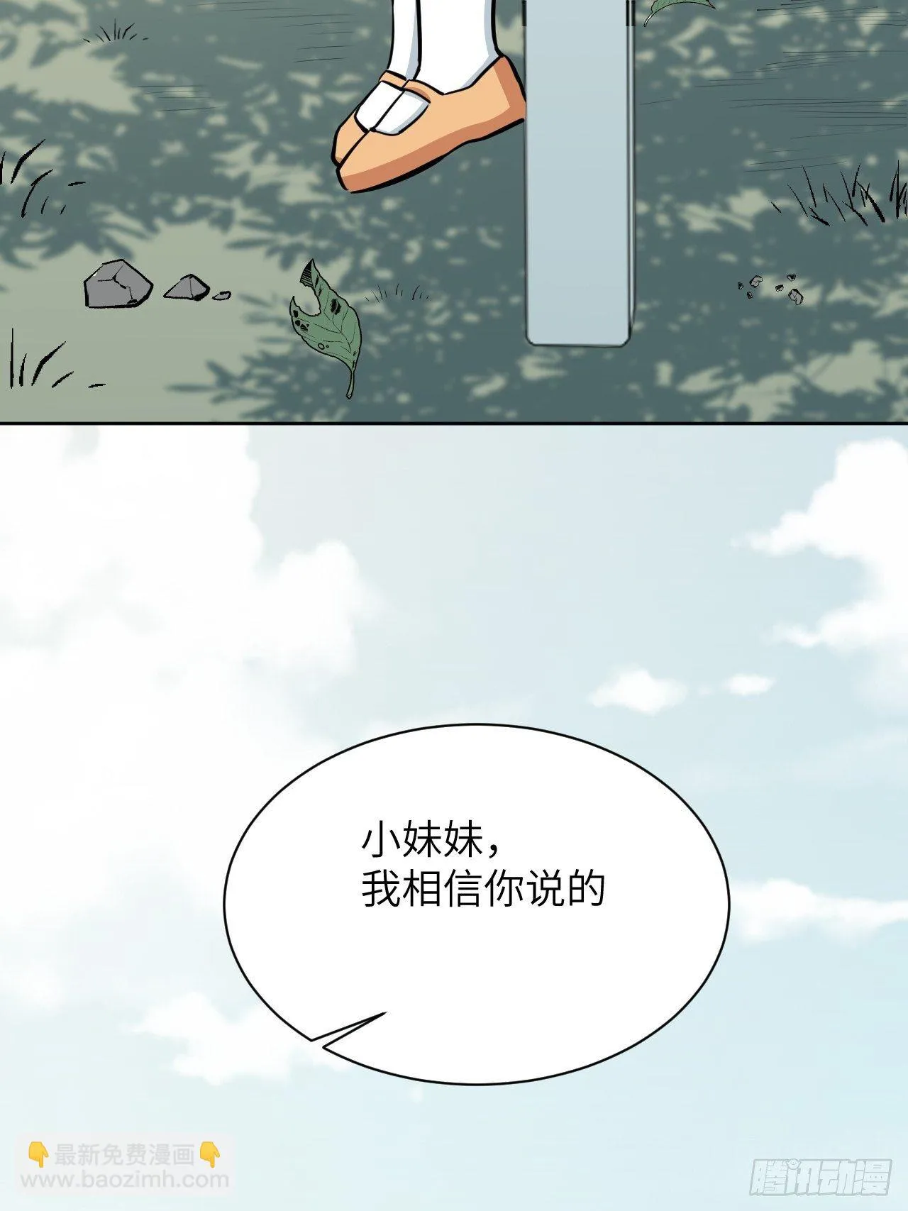 第11话：小熊玩具（一） 第54页