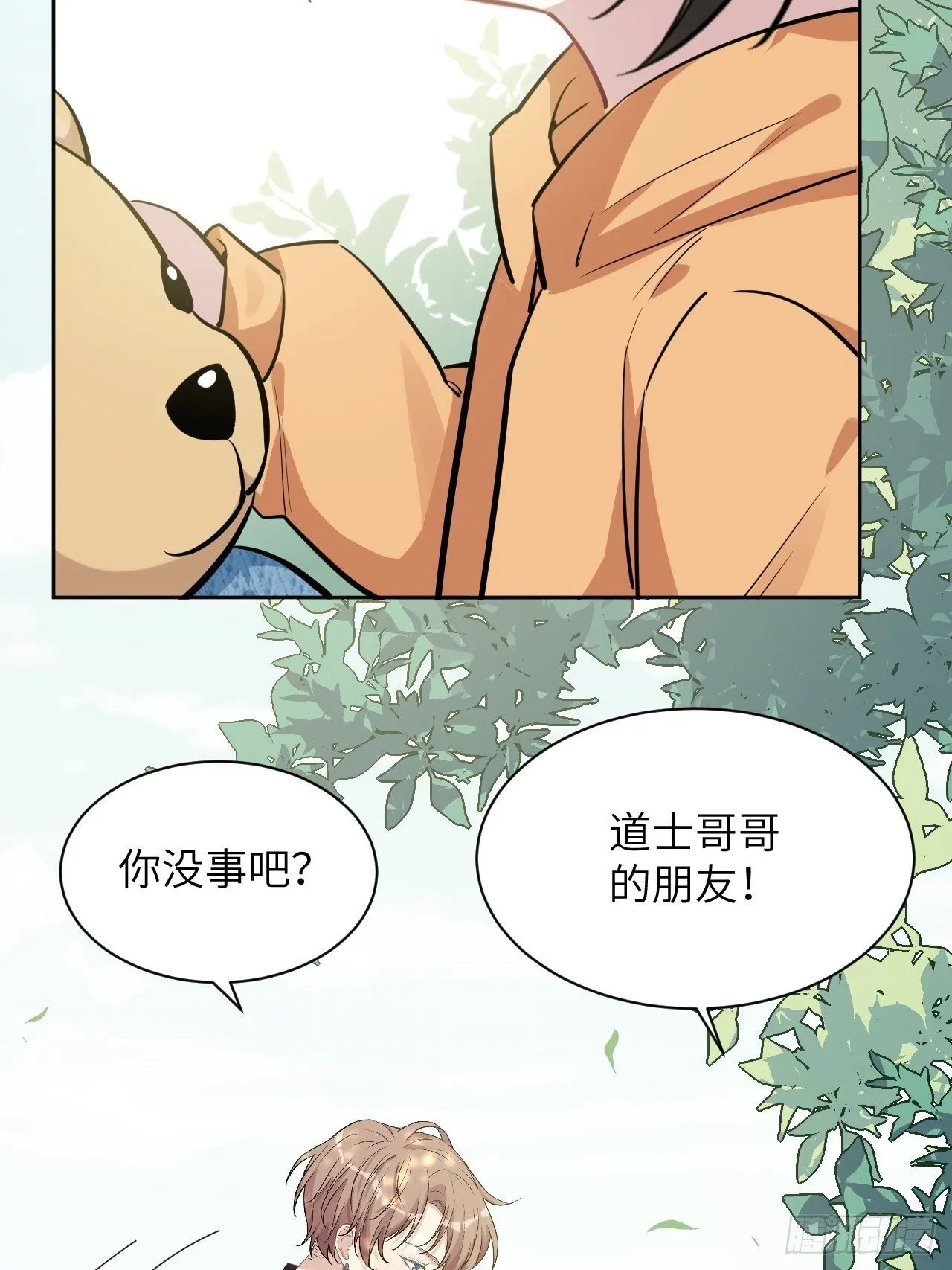 第11话：小熊玩具（一） 第56页