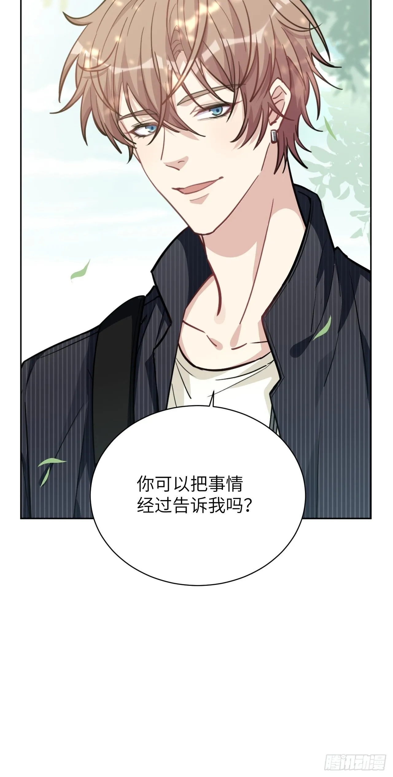 第11话：小熊玩具（一） 第58页