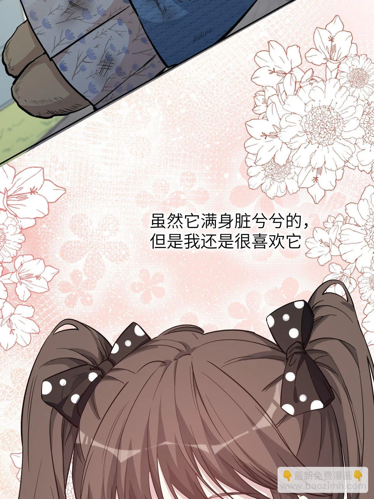 第11话：小熊玩具（一） 第61页
