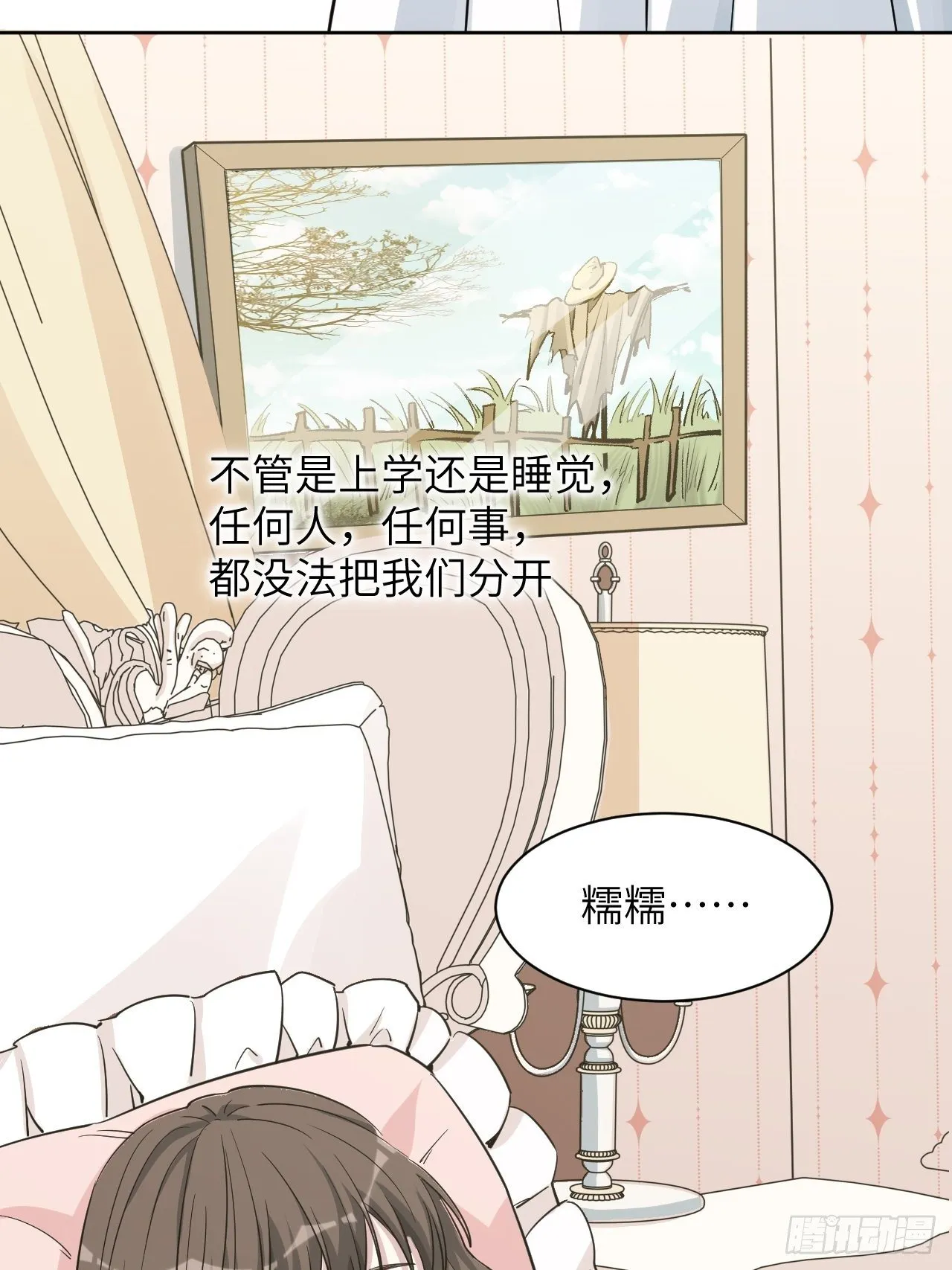 第11话：小熊玩具（一） 第63页