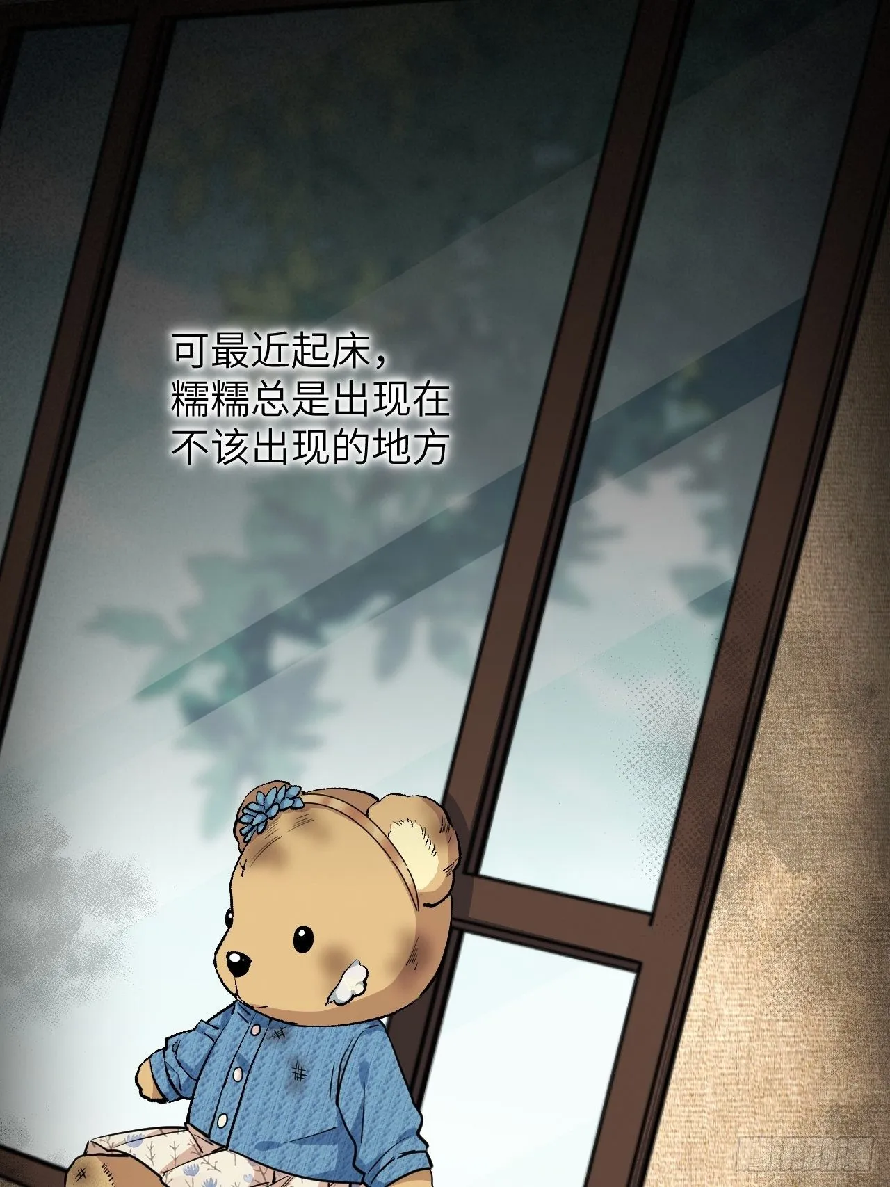 第11话：小熊玩具（一） 第65页