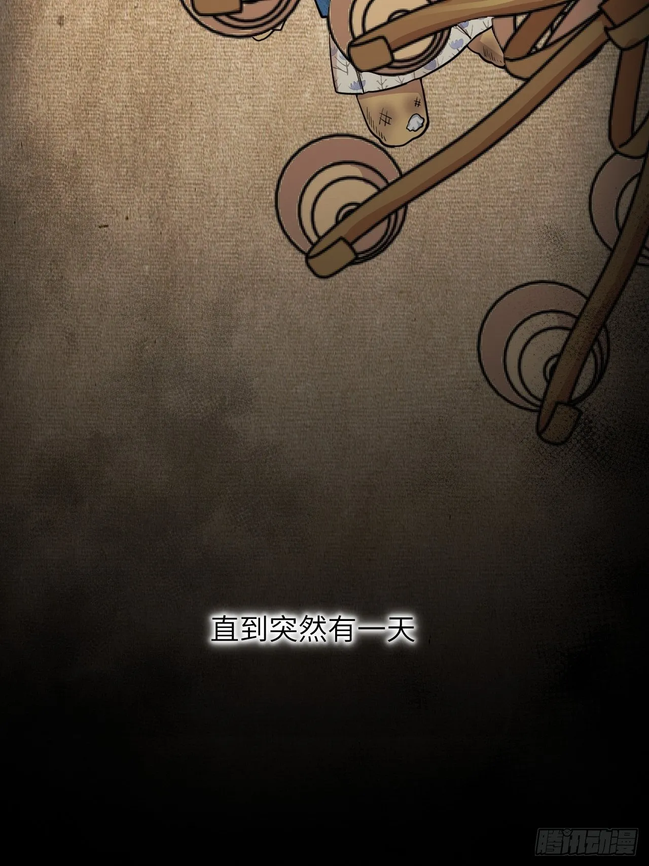 第11话：小熊玩具（一） 第67页