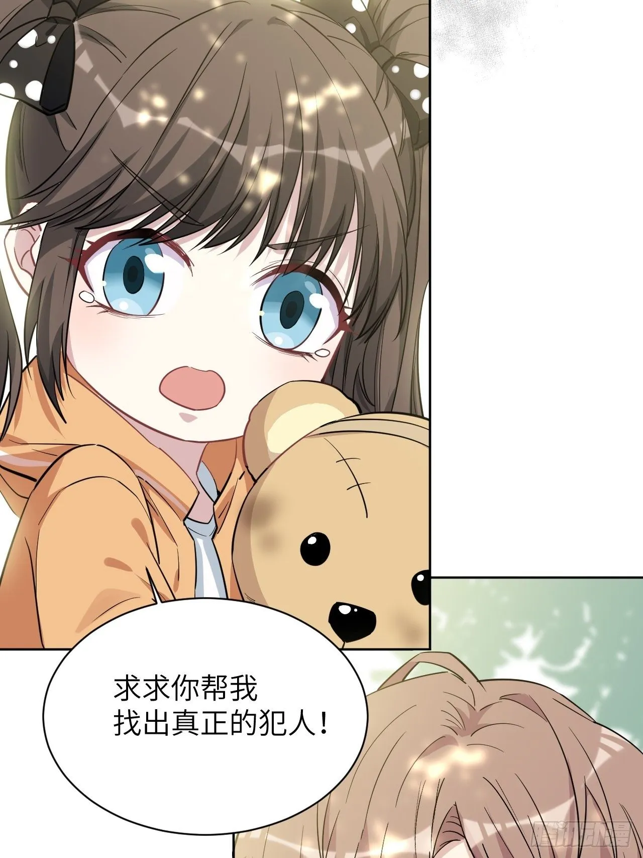 第11话：小熊玩具（一） 第71页