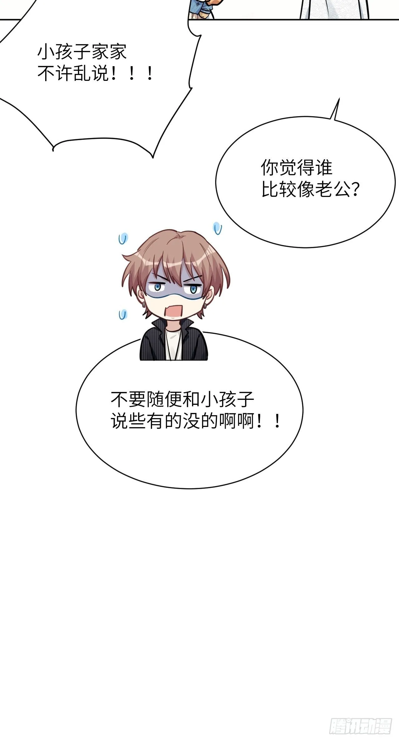 第12话：小熊玩具（二） 第22页
